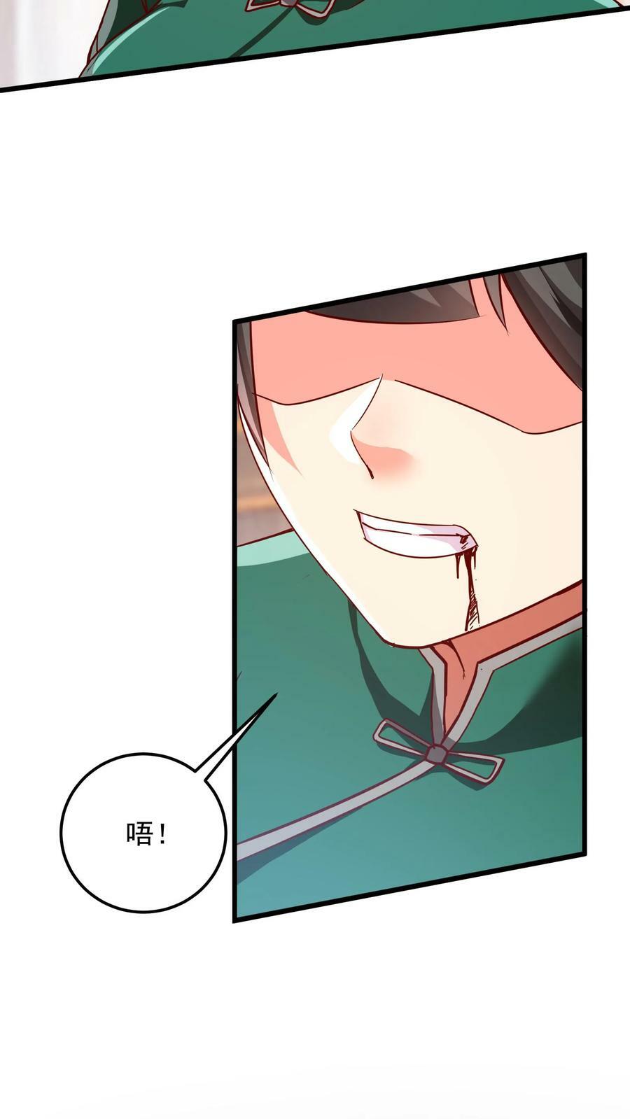 第162话 庆功宴中投毒。23
