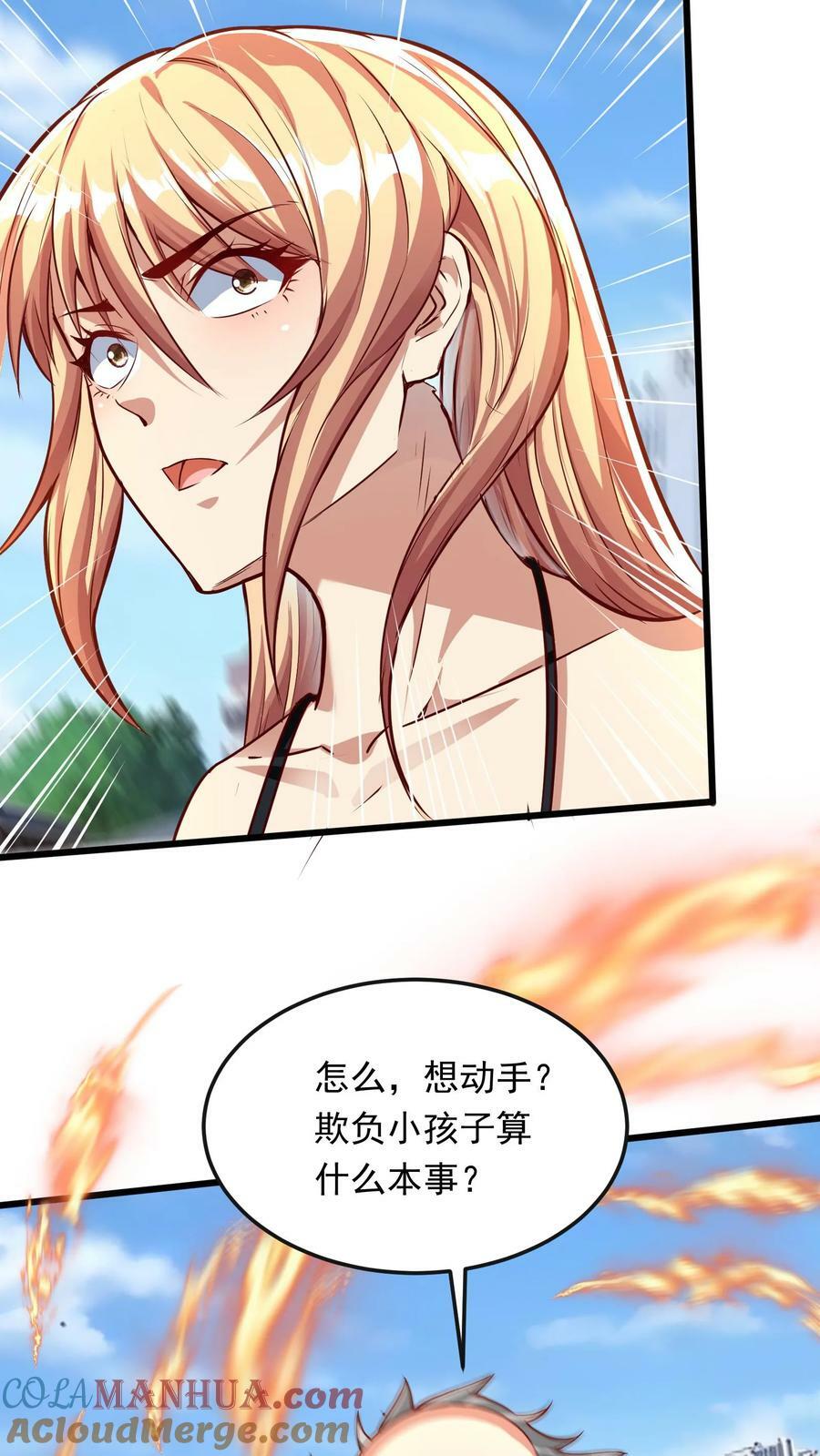 第192话 她是为了林秋而来。6