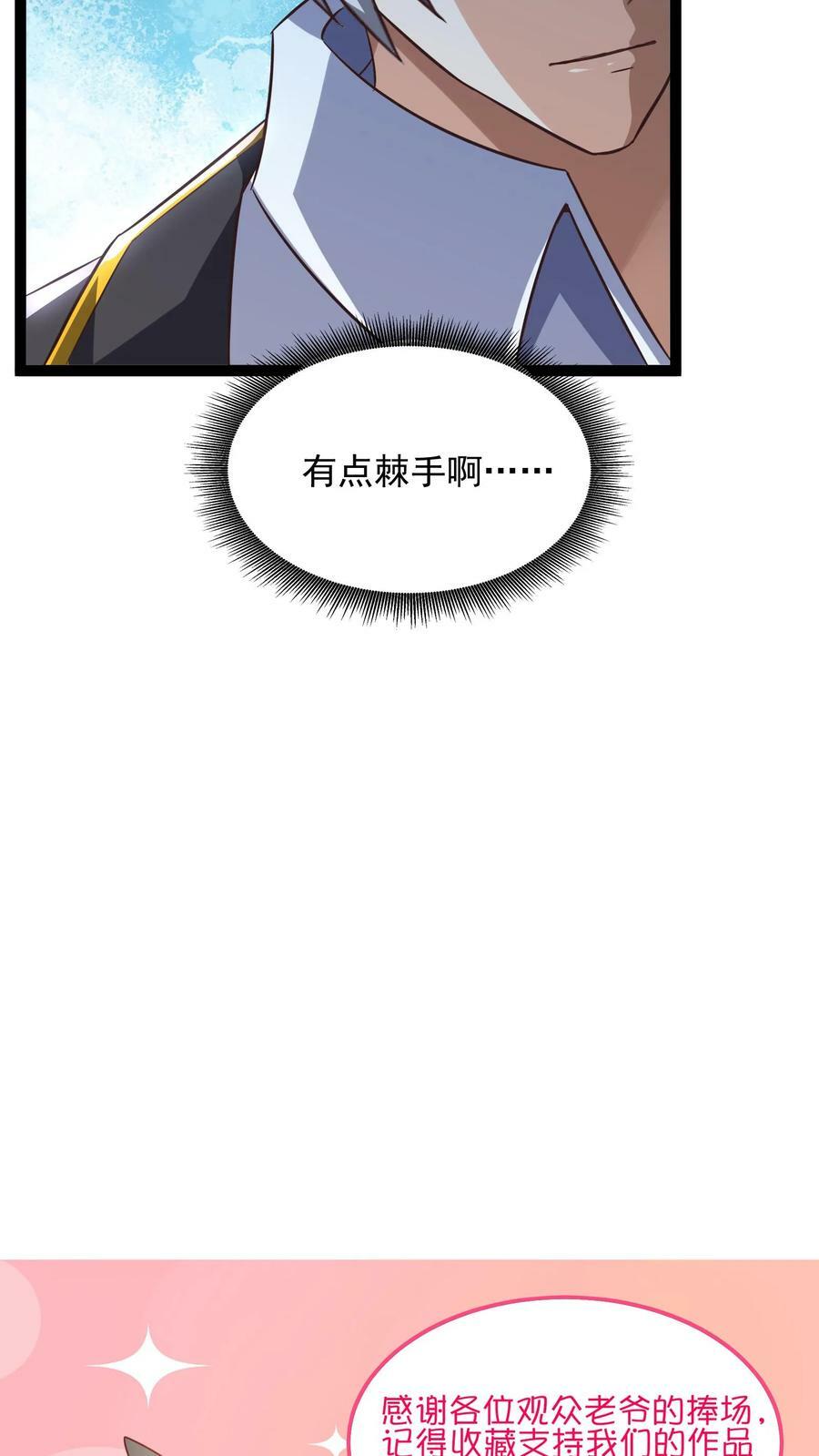 第131话 光天使-皇甫依梦35