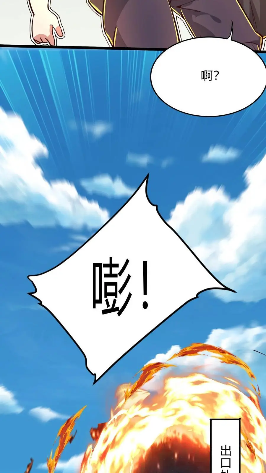 第292话 林秋之死32
