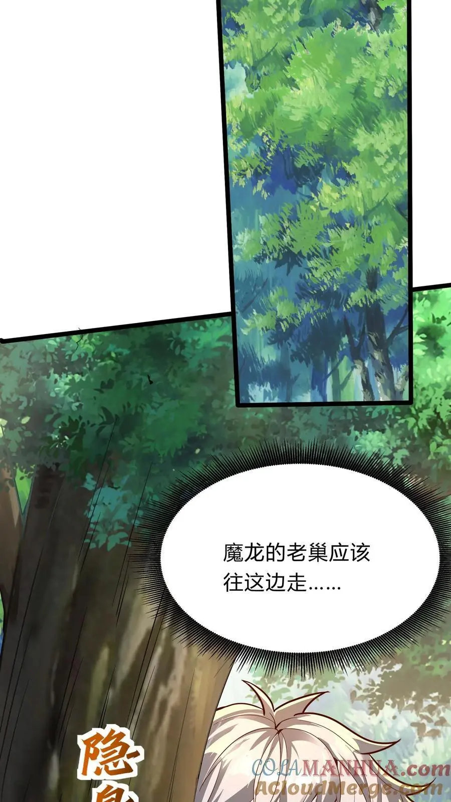 第286话 E国的喀秋莎24