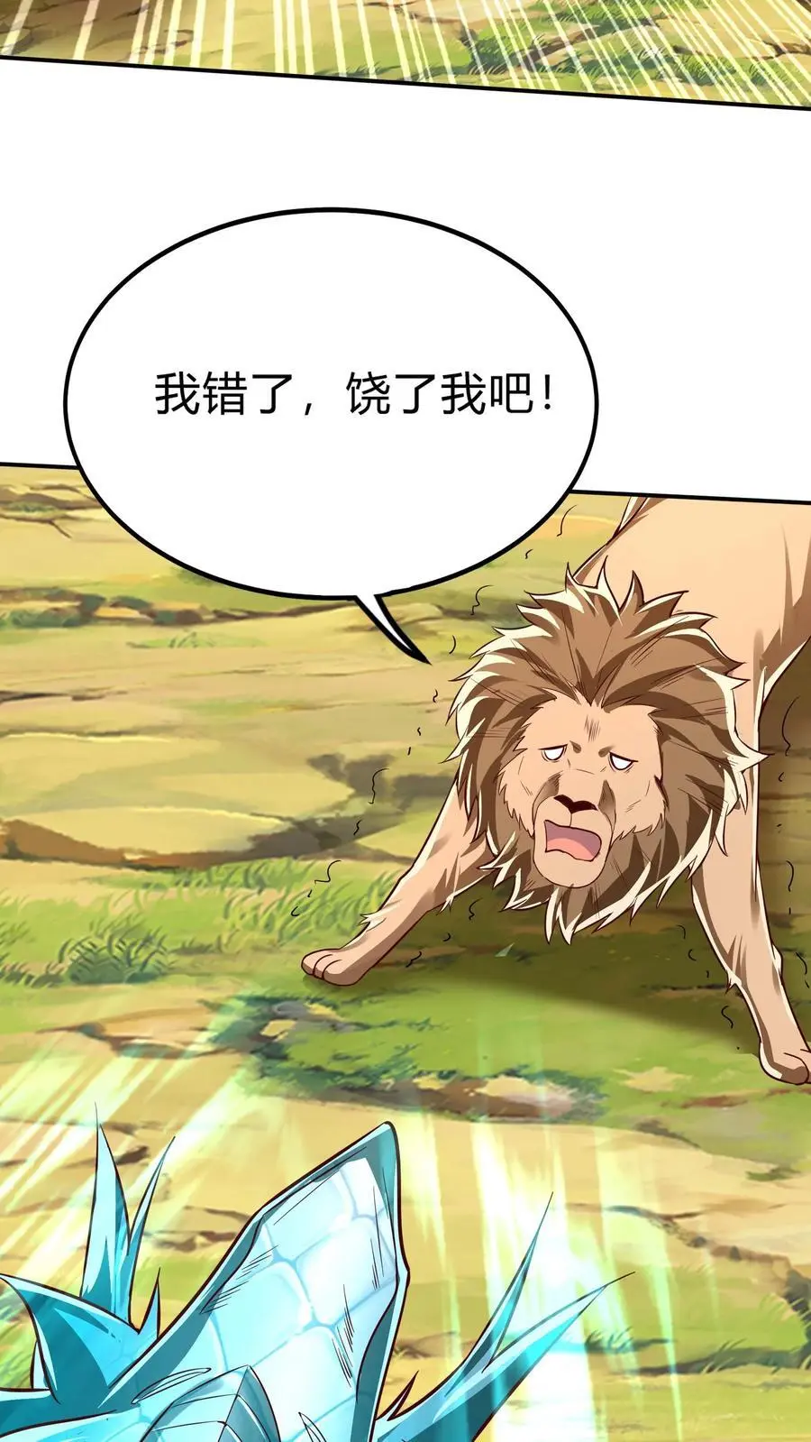 第274话 这个小姐姐有点不一样13