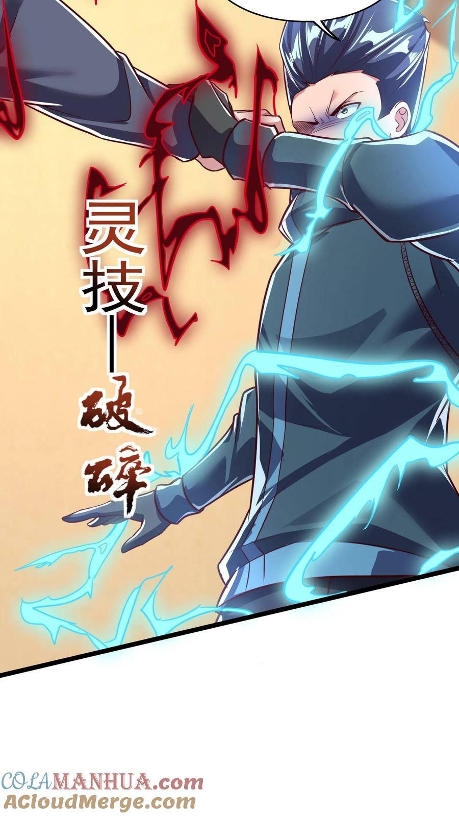 第156话 林叔会好好疼爱你的！14