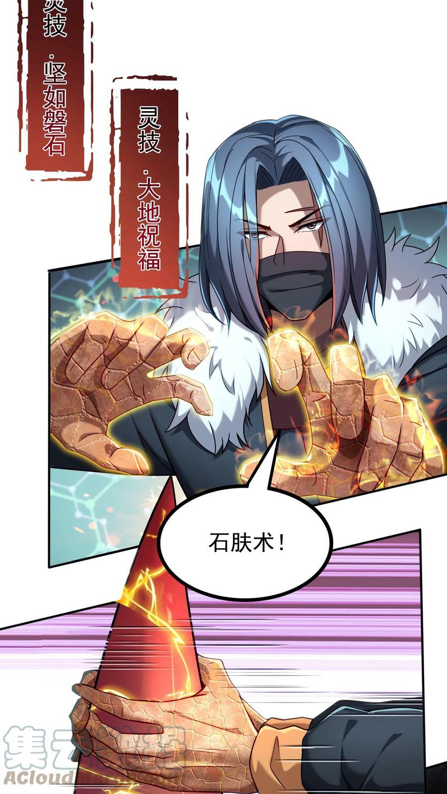 第72话 林冲有难。8