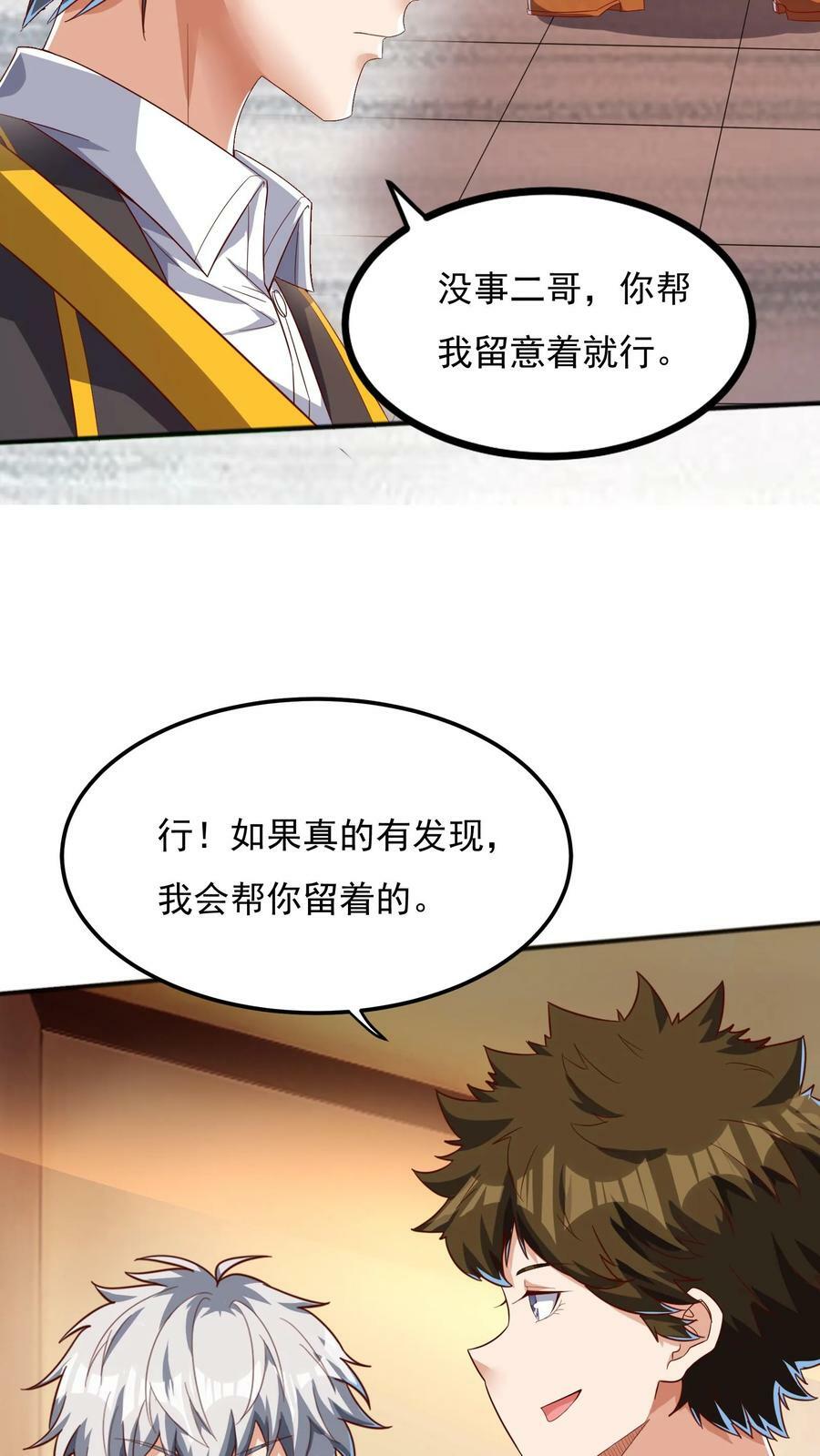 第102话 无耻的代价。25
