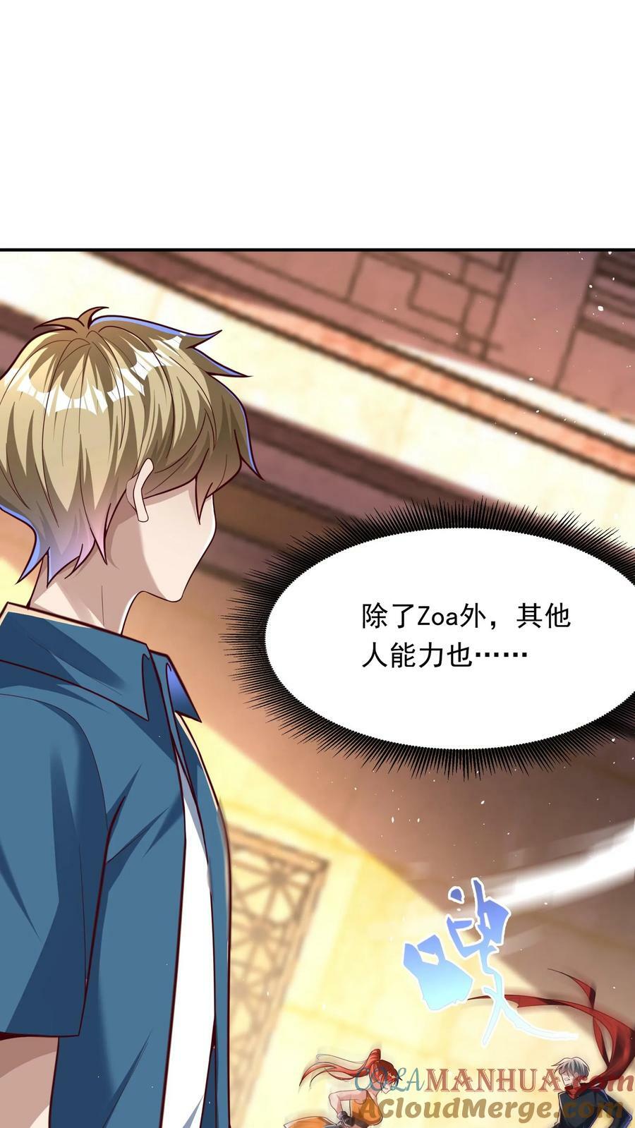 第196话 魔都灵武这么强？22