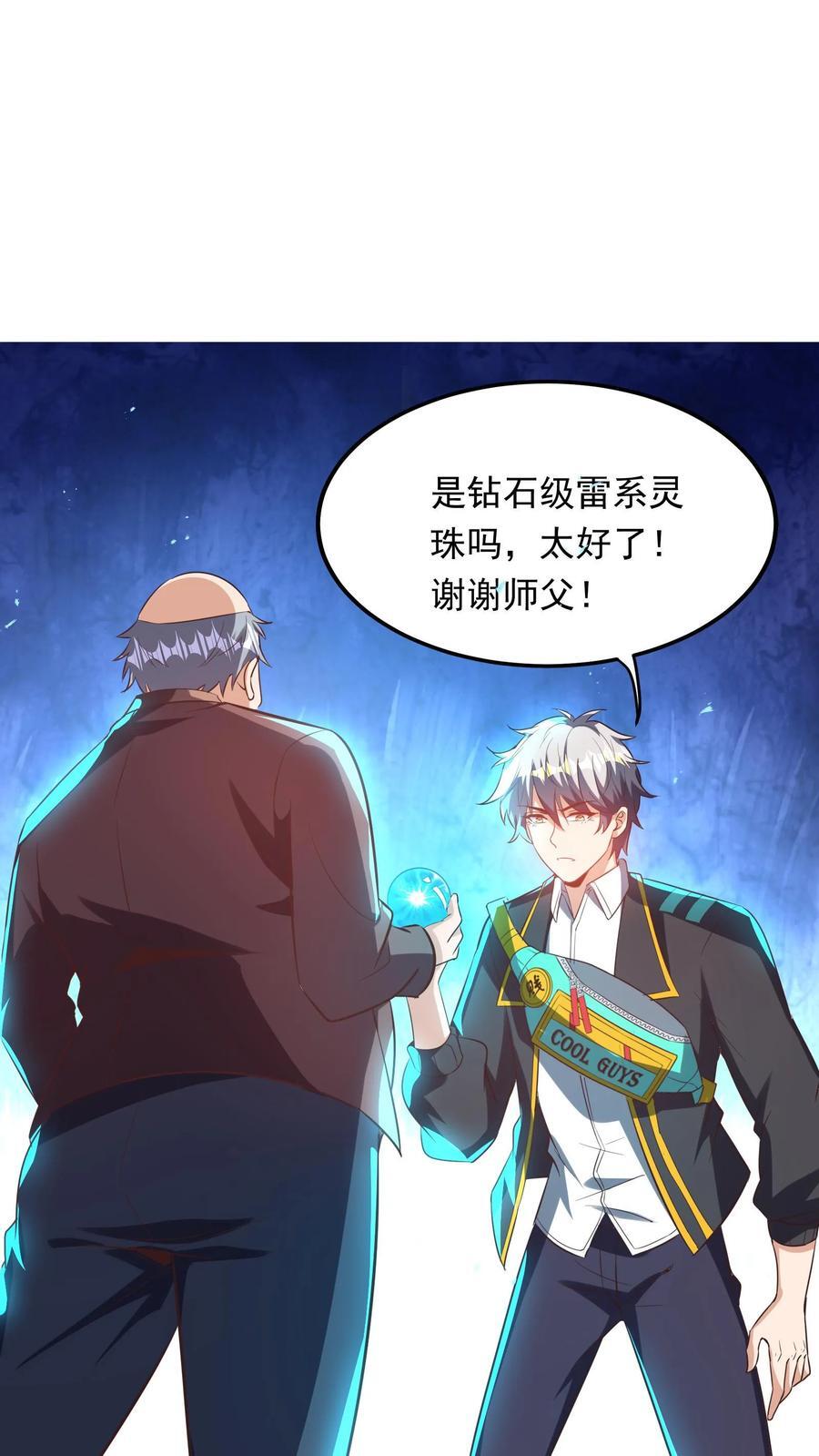 第265话 我以后就可以……嘿嘿嘿！29