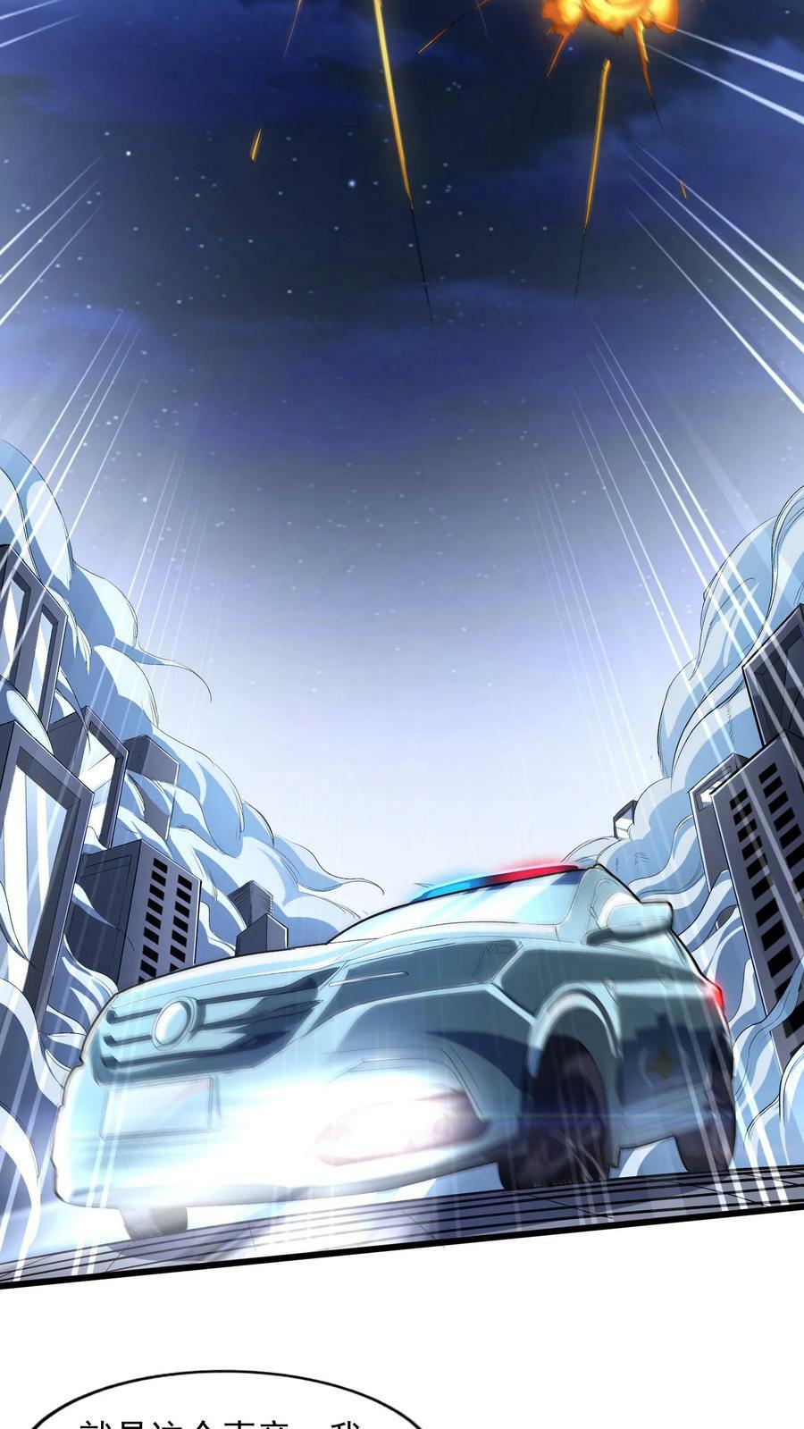 第71话 请你看烟火。7