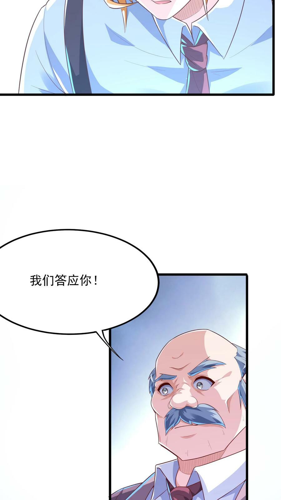 第170话 宿主处于极度危险之中。3