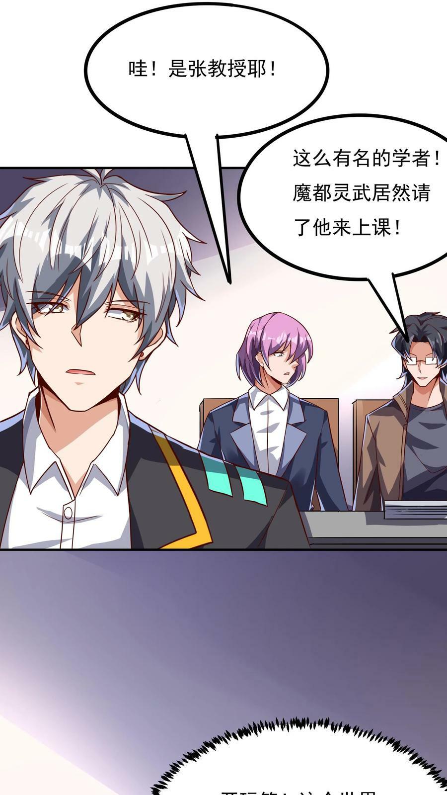 第105话 你好厉害啊~3