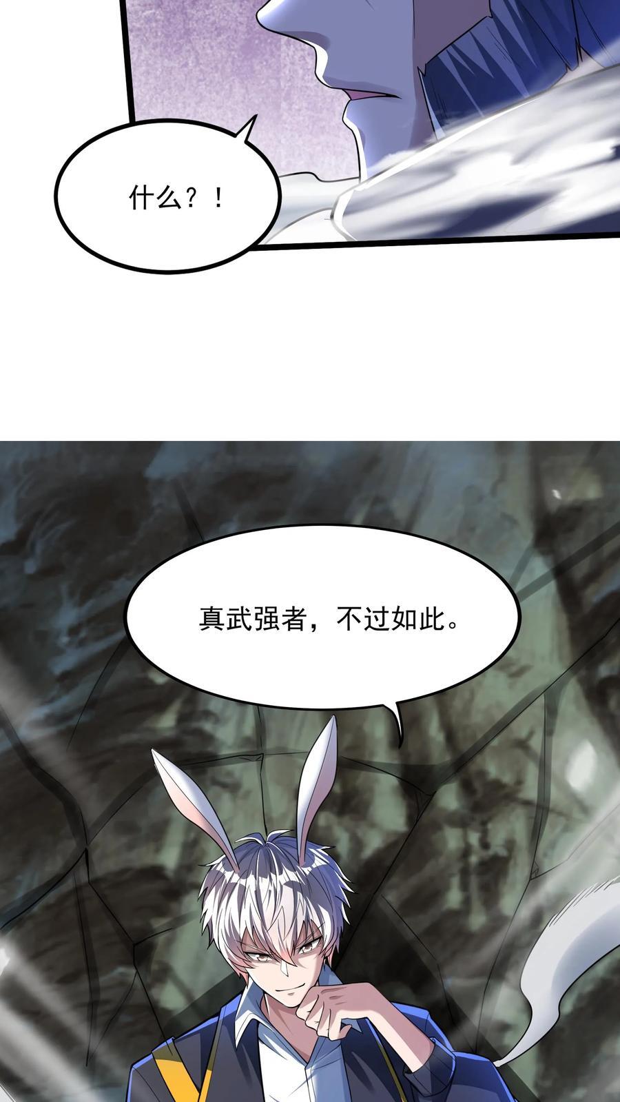 第221话 这小子难道是至尊？！19
