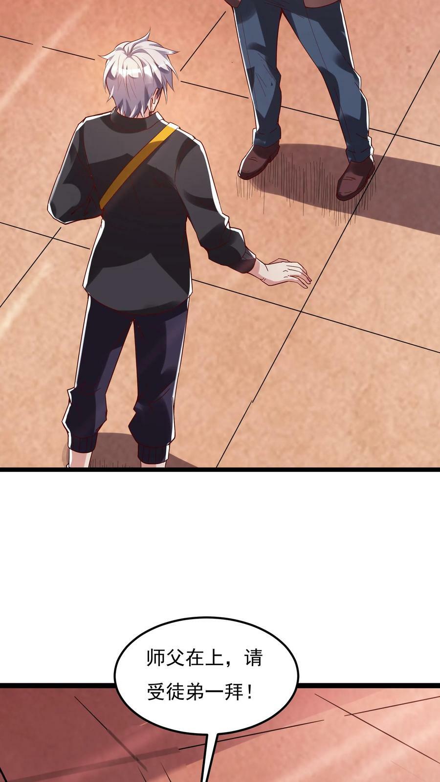 第91话 林秋的骚操作。17