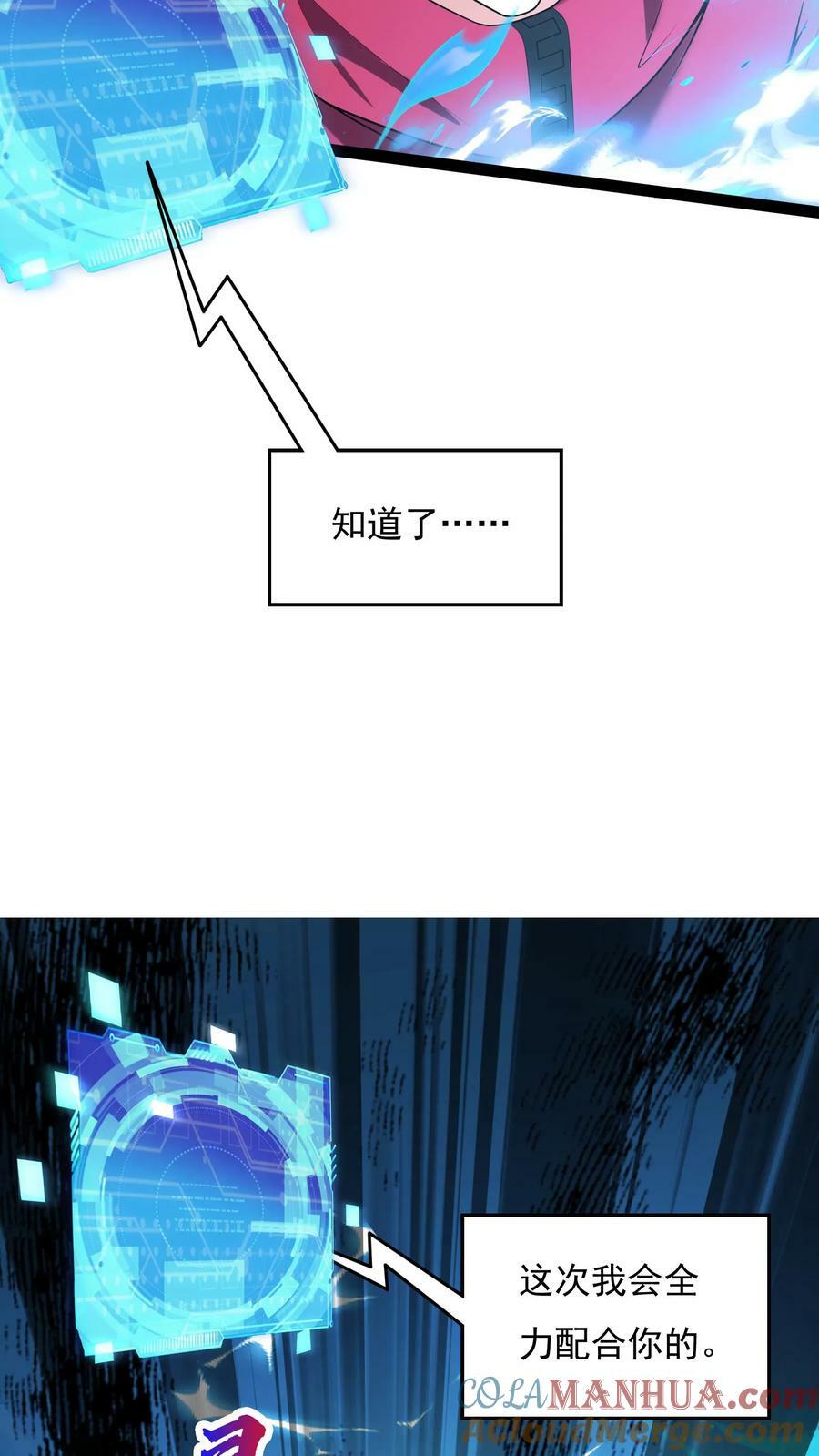 第181话 放手一搏！8