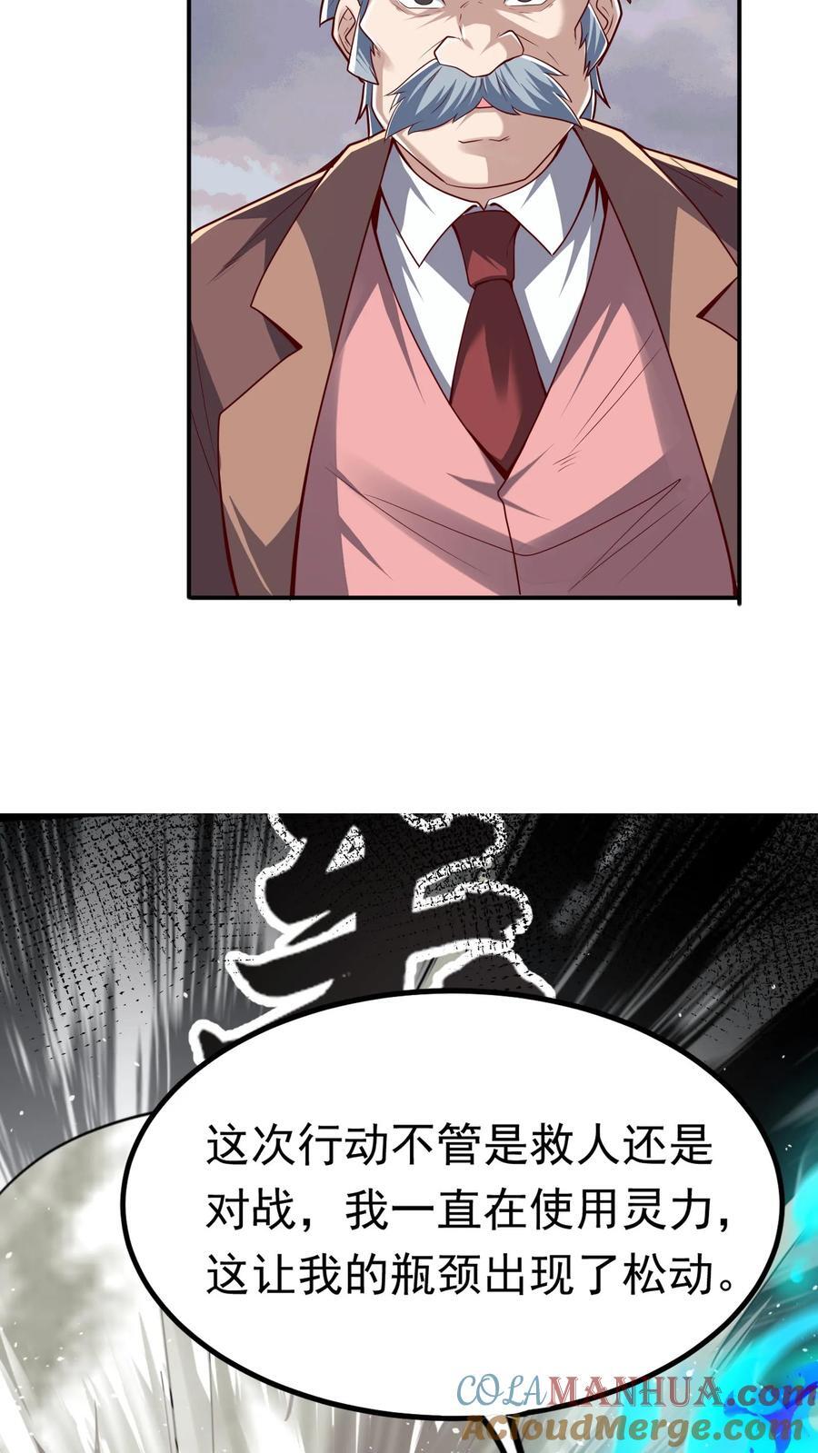 第230话 刚突破的渣渣。8