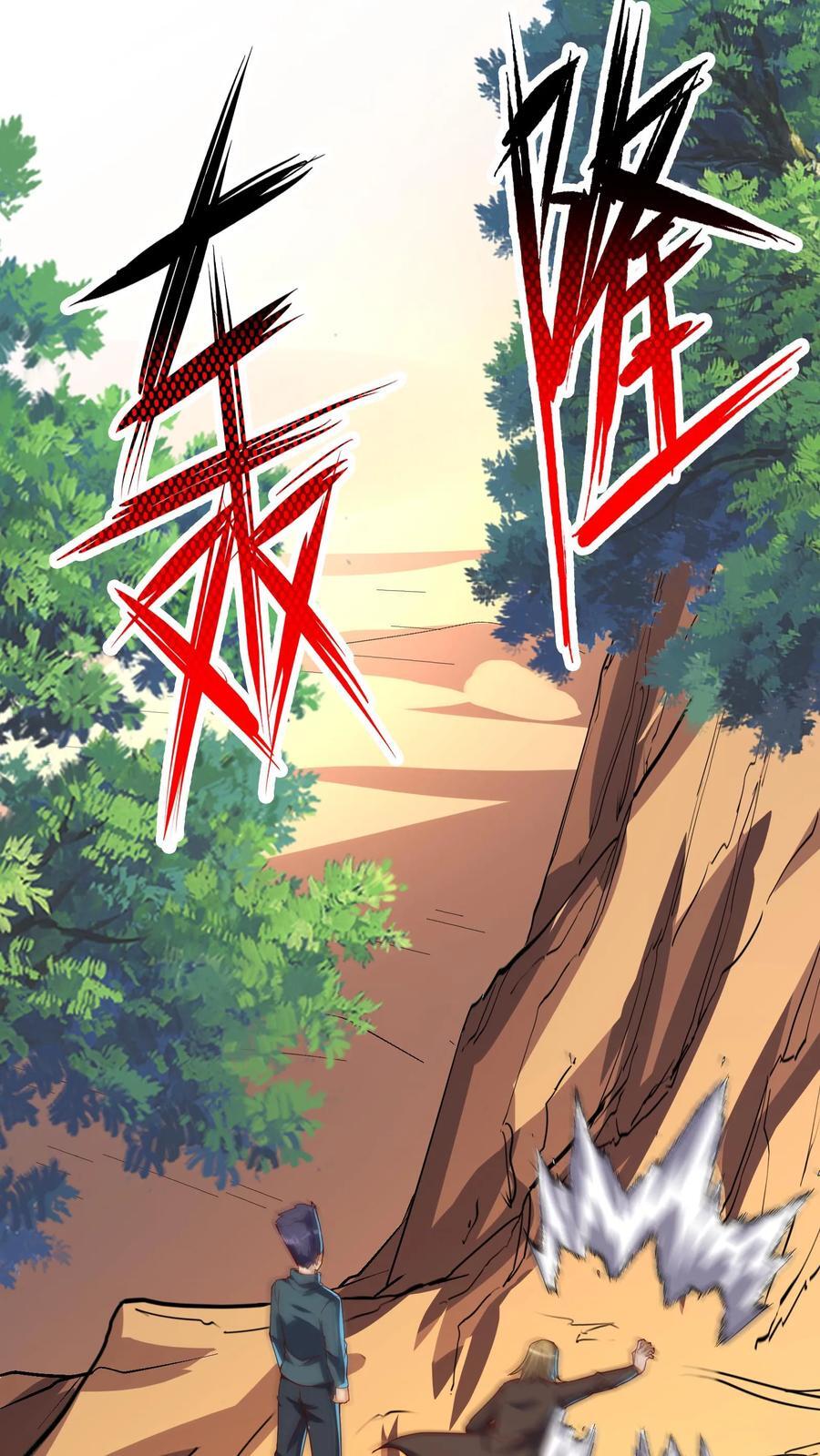 第234话 林秋移山！25