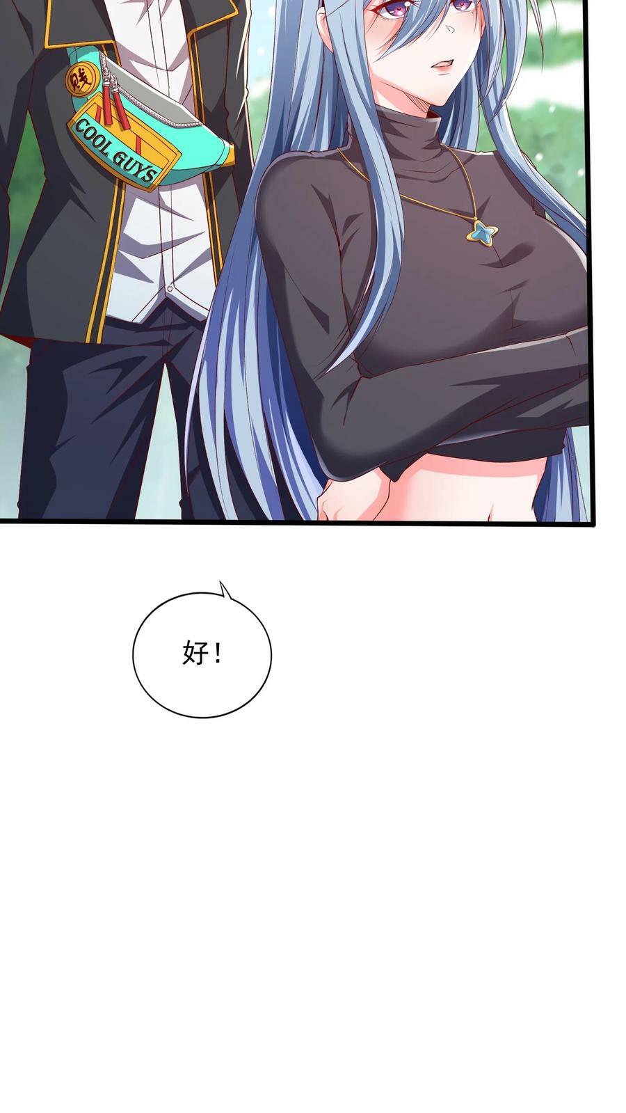 第37话 张三的告白。21