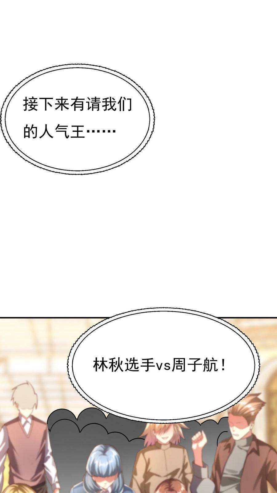 第144话 让人害羞的比赛。25