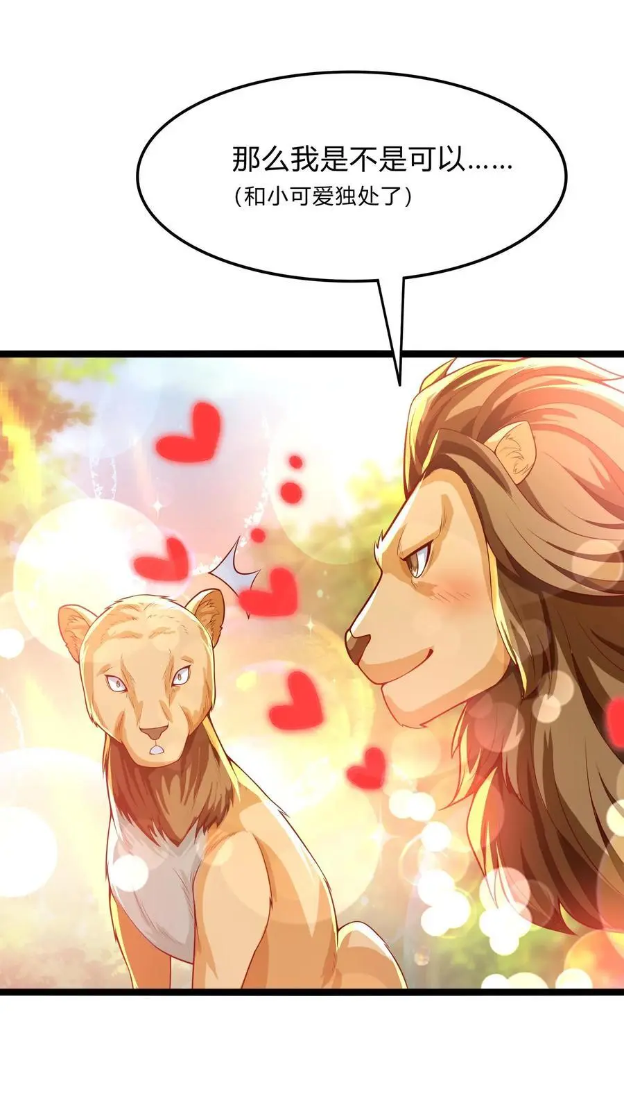 第275话 这兄弟是个狼人啊2