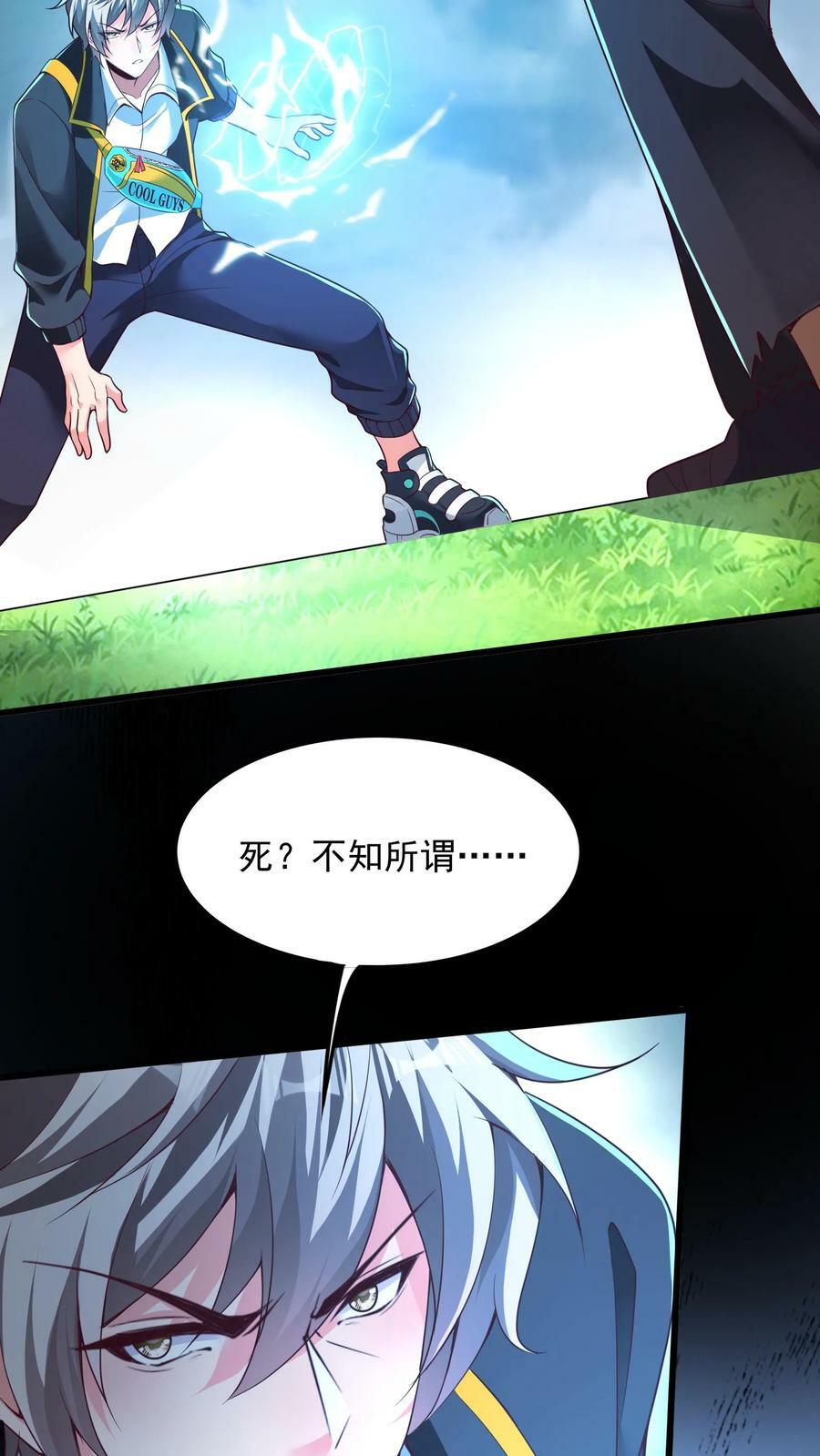 第199话 喜欢玩阴招是吧？2