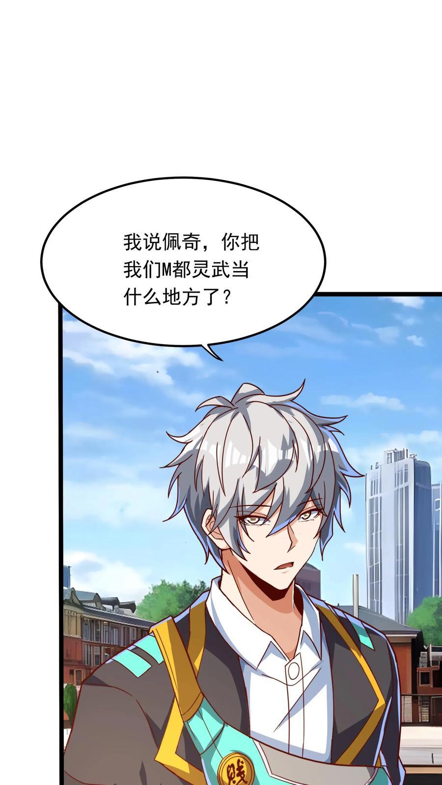 第205话 沈太冲来了。22