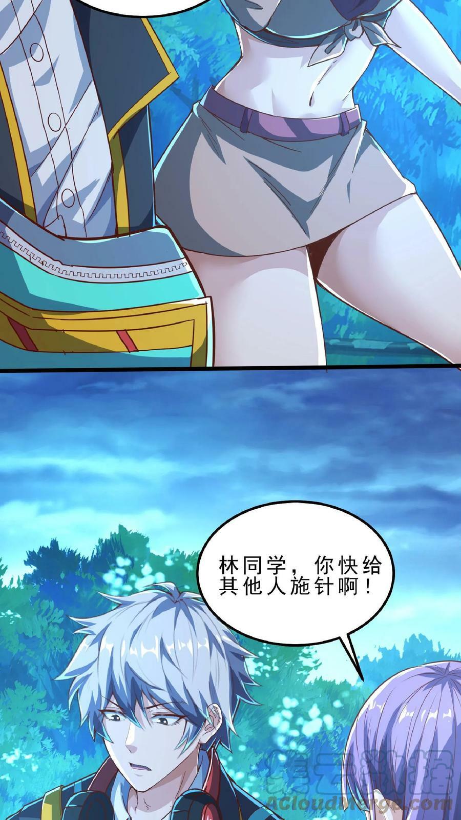 第74话 唔，你要干嘛？！16