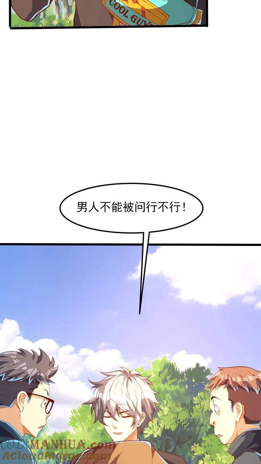 第235话 奇迹林秋。2