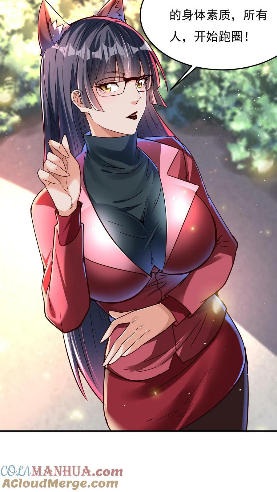 第107话 他比上次更帅了！14