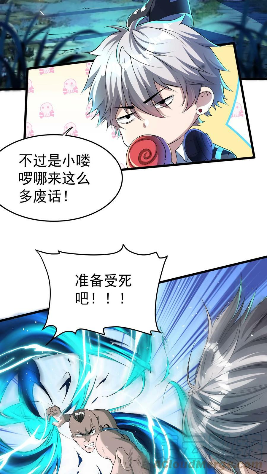 第29话 林秋VS凶狼小队。10