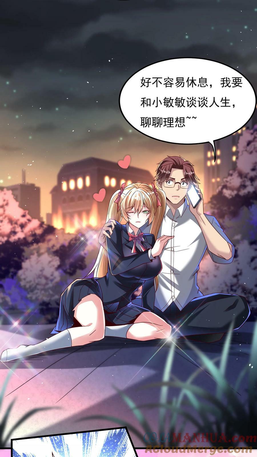 第113话 重色轻友。16