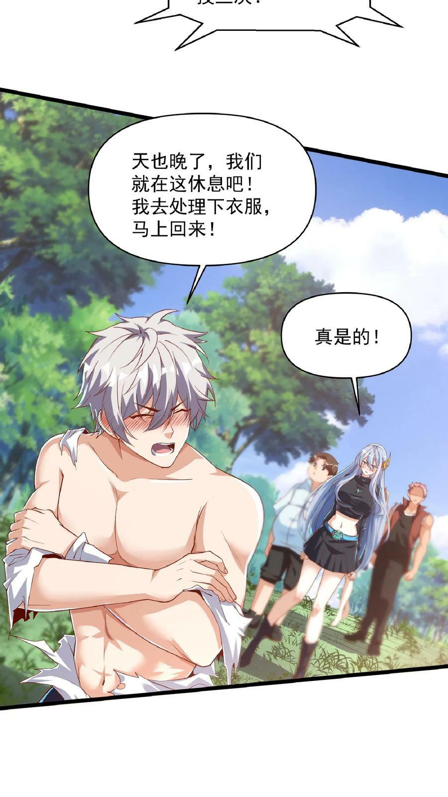 第23话 战狼能手林秋。19