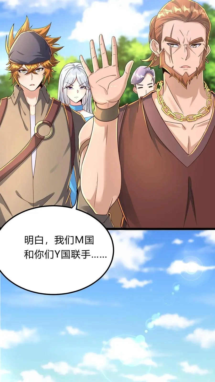 第276话 该死的林秋！38