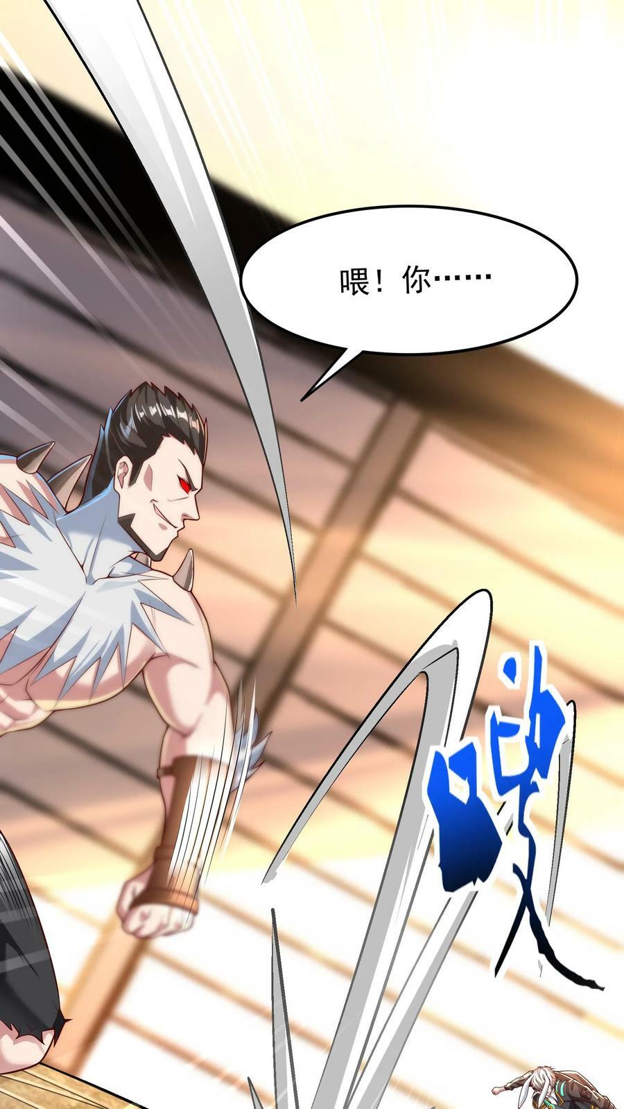 第111话 我来奶他！7