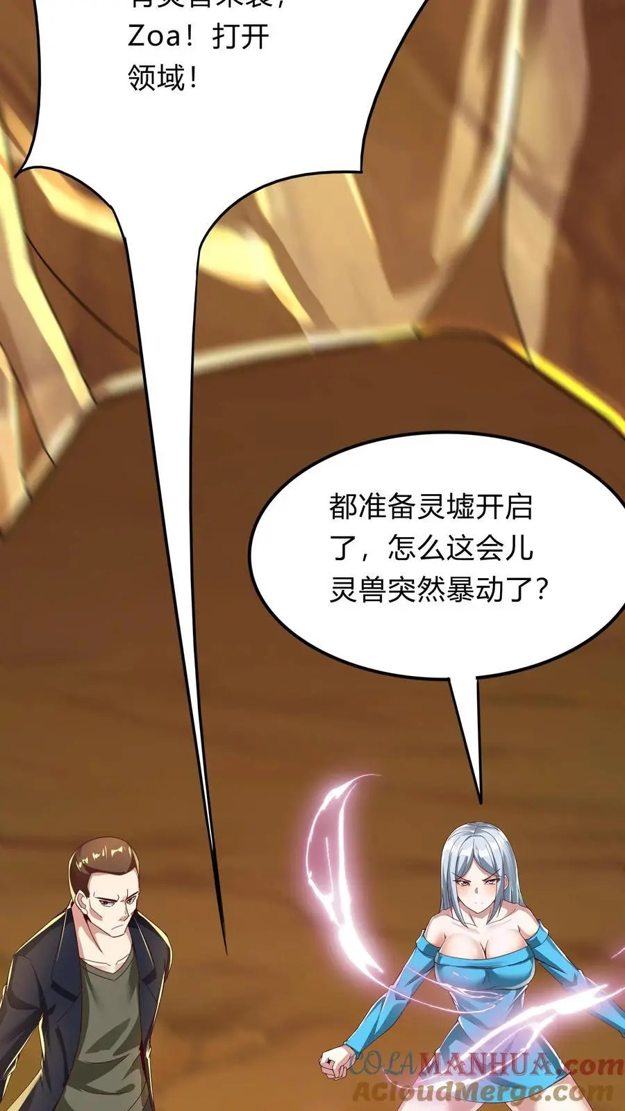 第288话 兔兔，你一定要平安回来啊！60