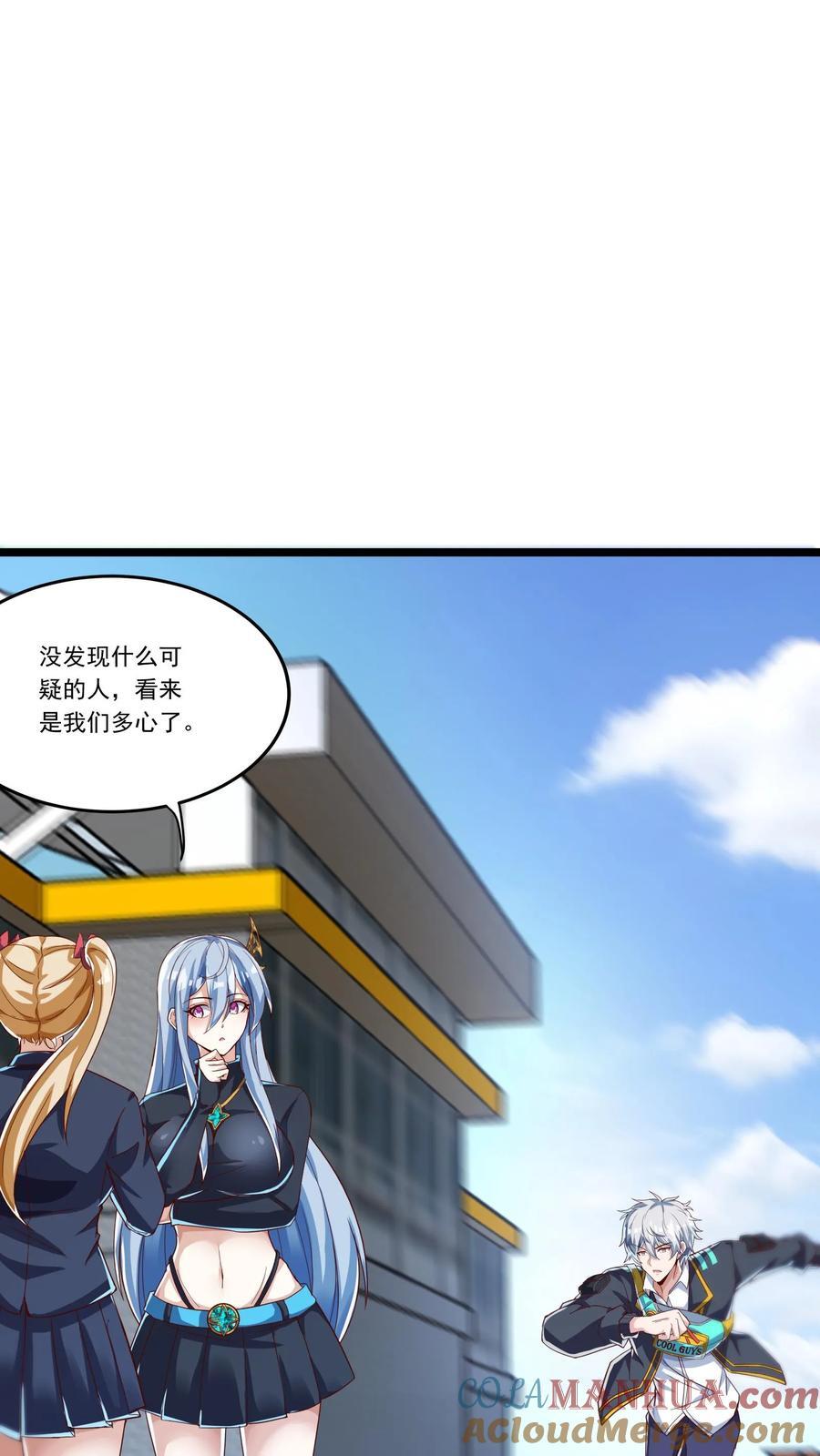 第242话 你会保护我的对吗？8