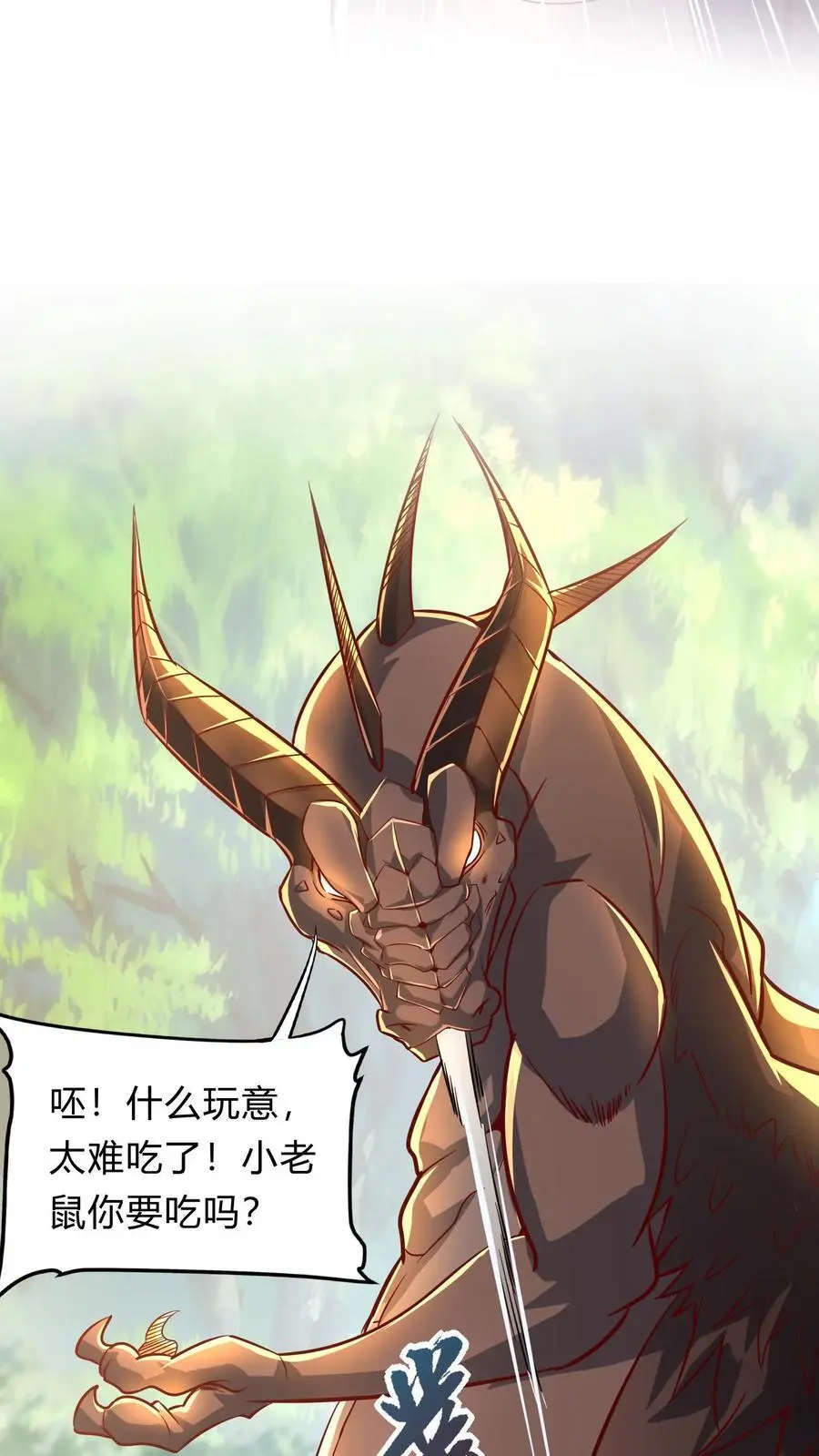第285话 小黑，给三位真武大佬整个活！43