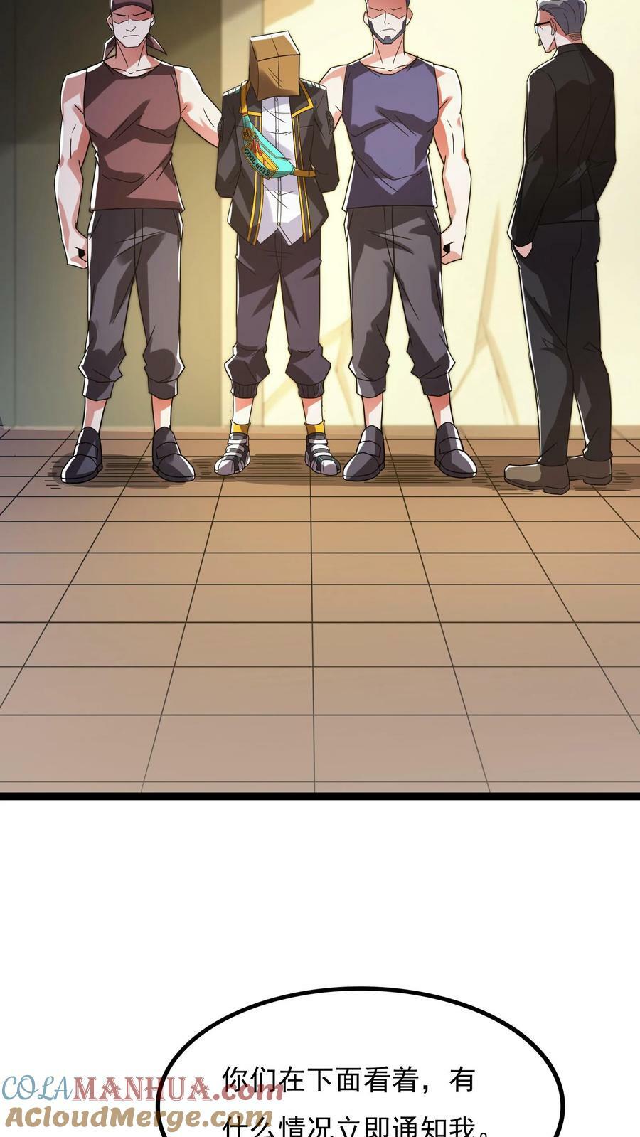 第114话 林秋被绑架了。20