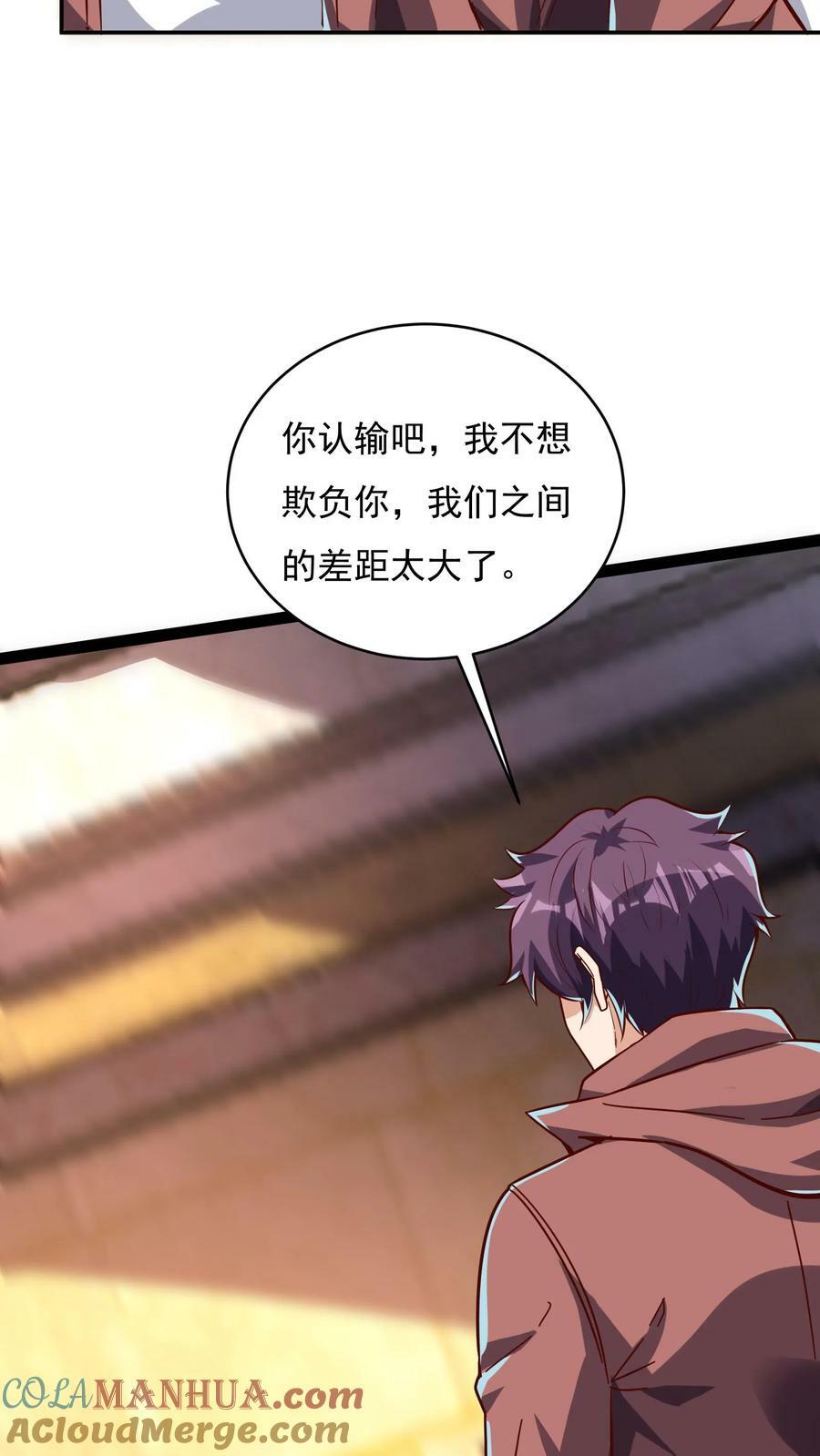 第129话 高端局的白银菜鸡？22