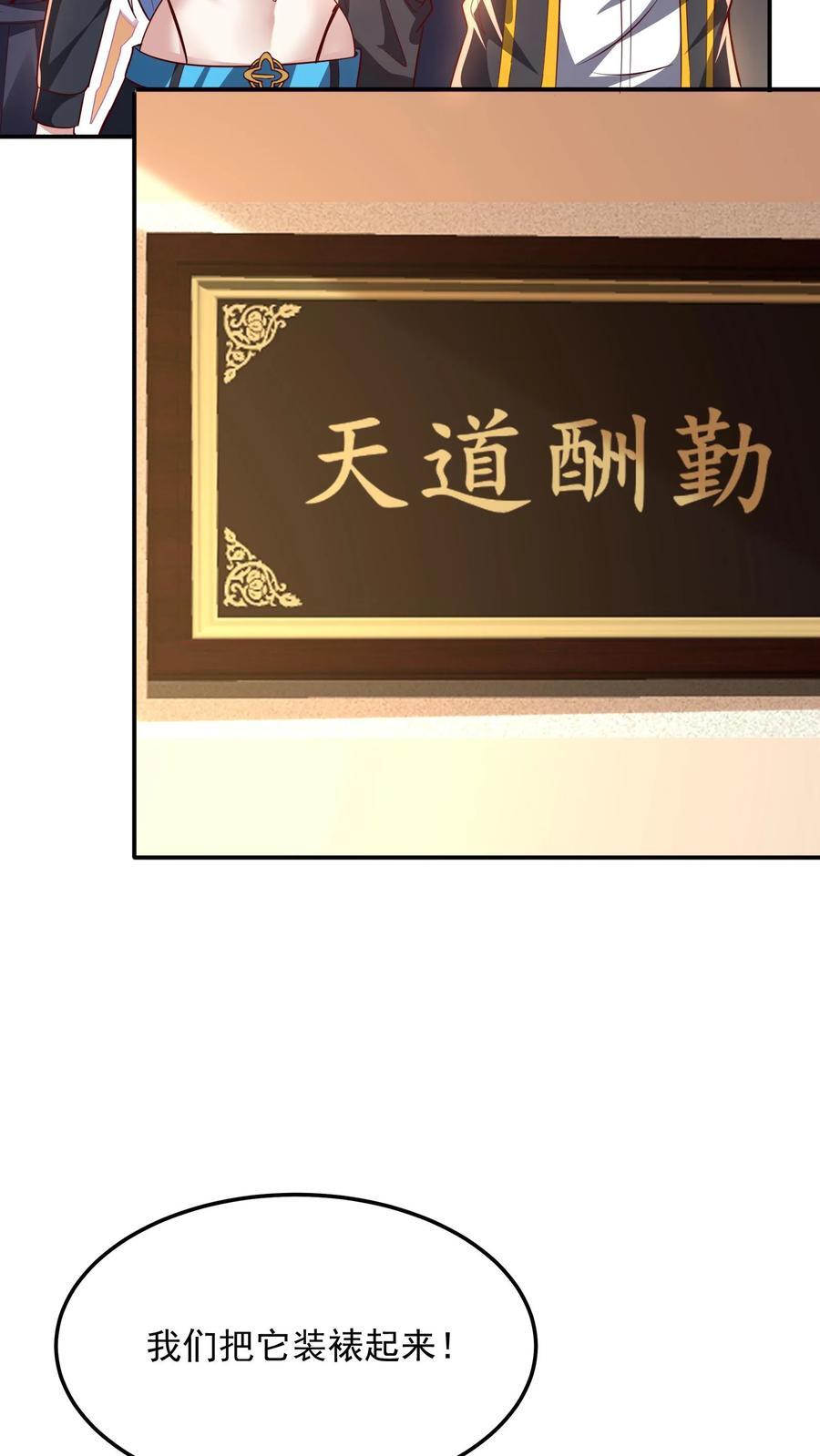 第239话 好~变~态~哦~32