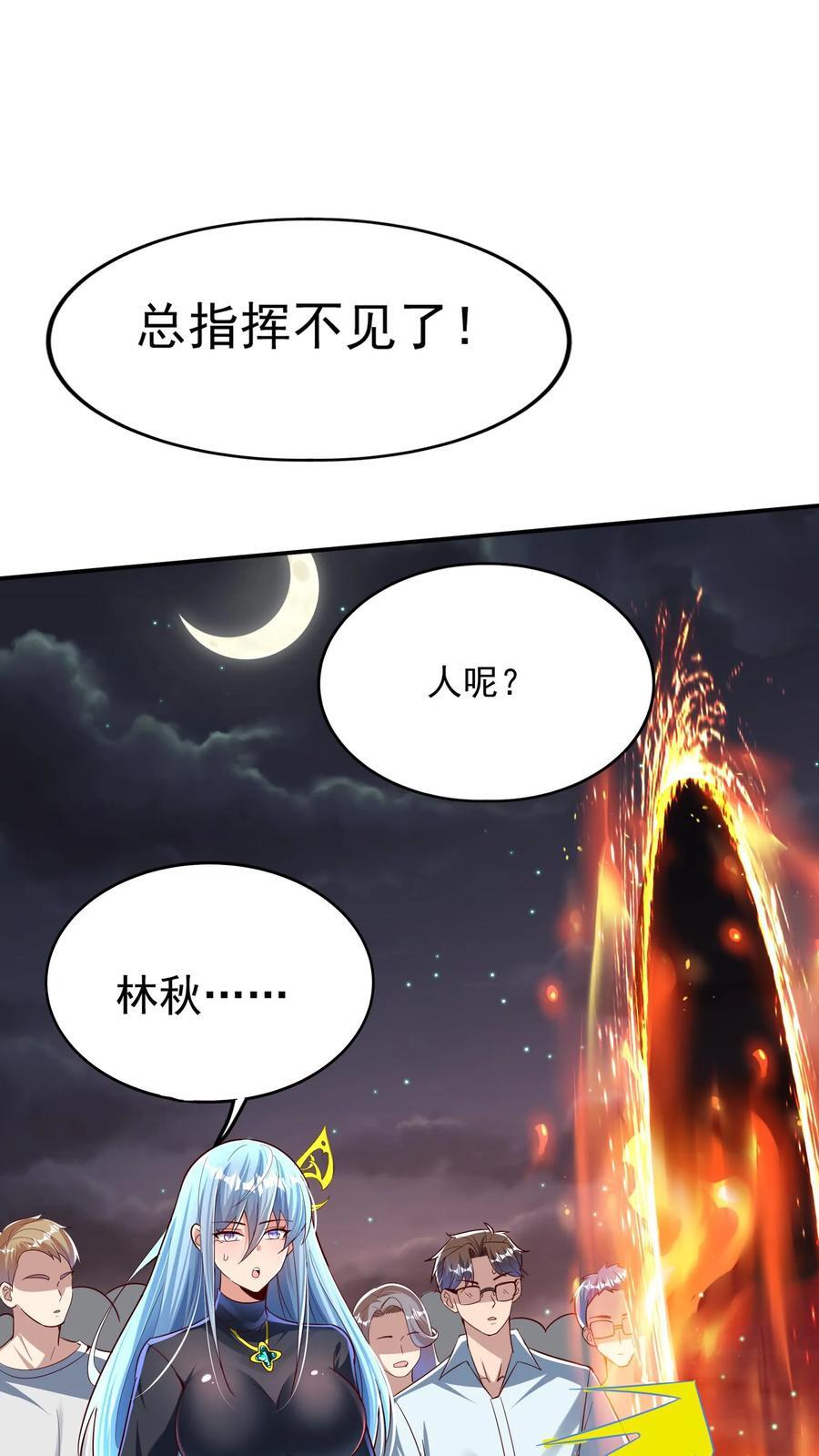 第238话 在大家面前裸奔。15