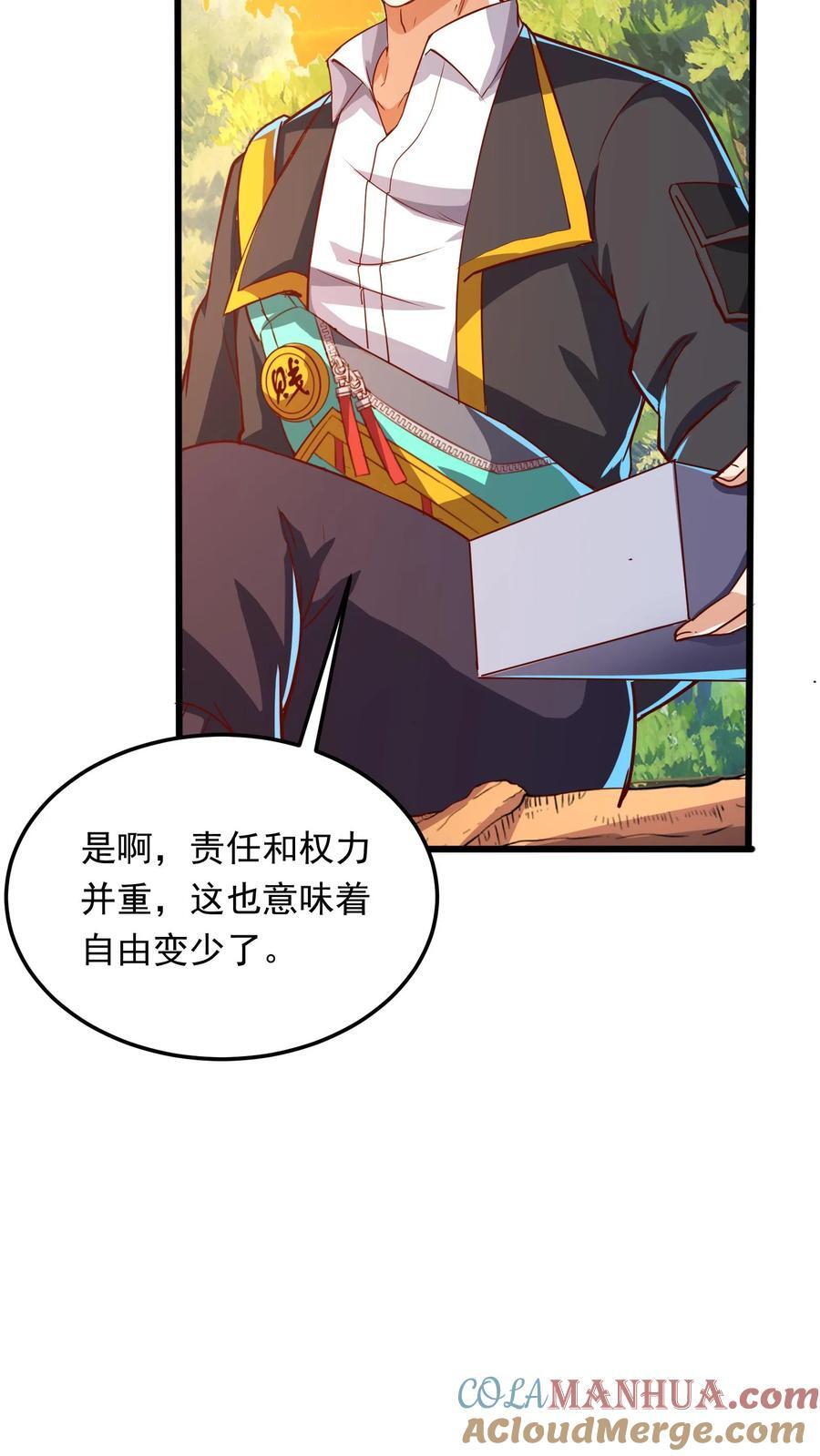 第235话 奇迹林秋。30