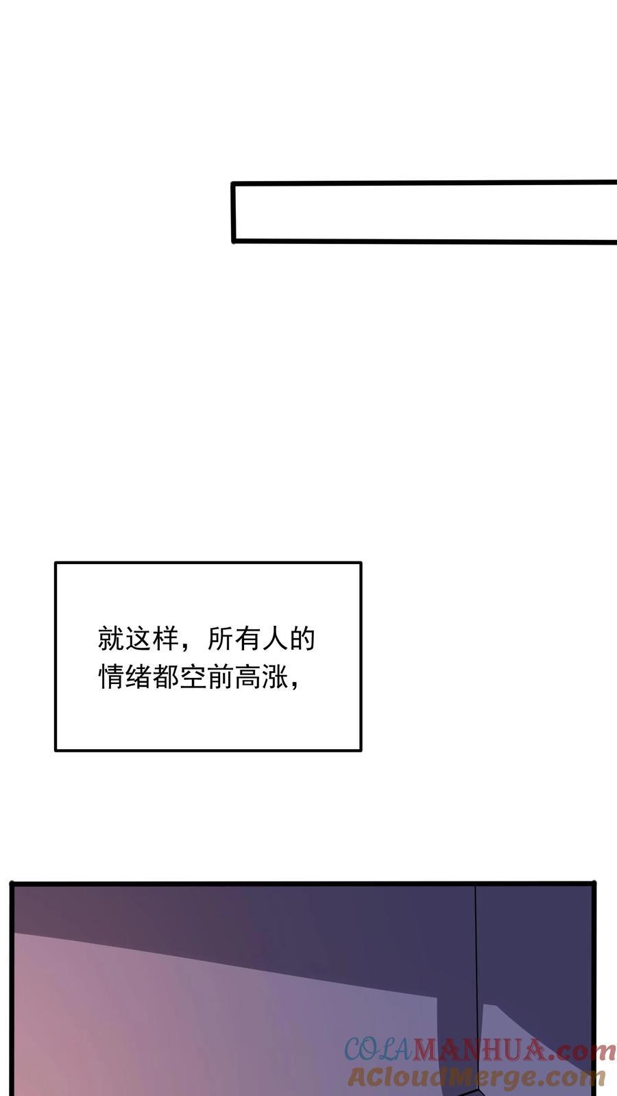 第235话 奇迹林秋。18