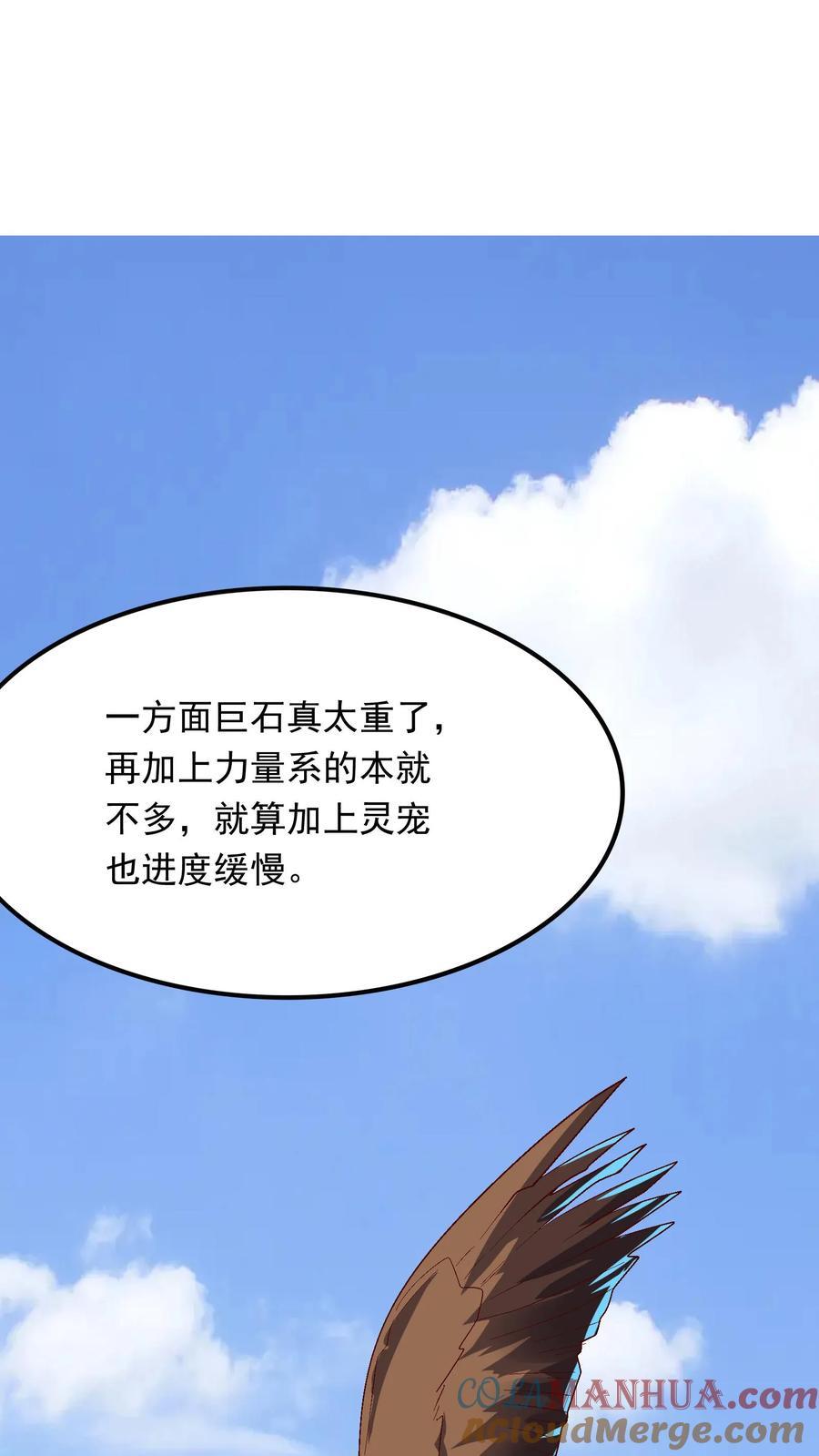 第234话 林秋移山！36