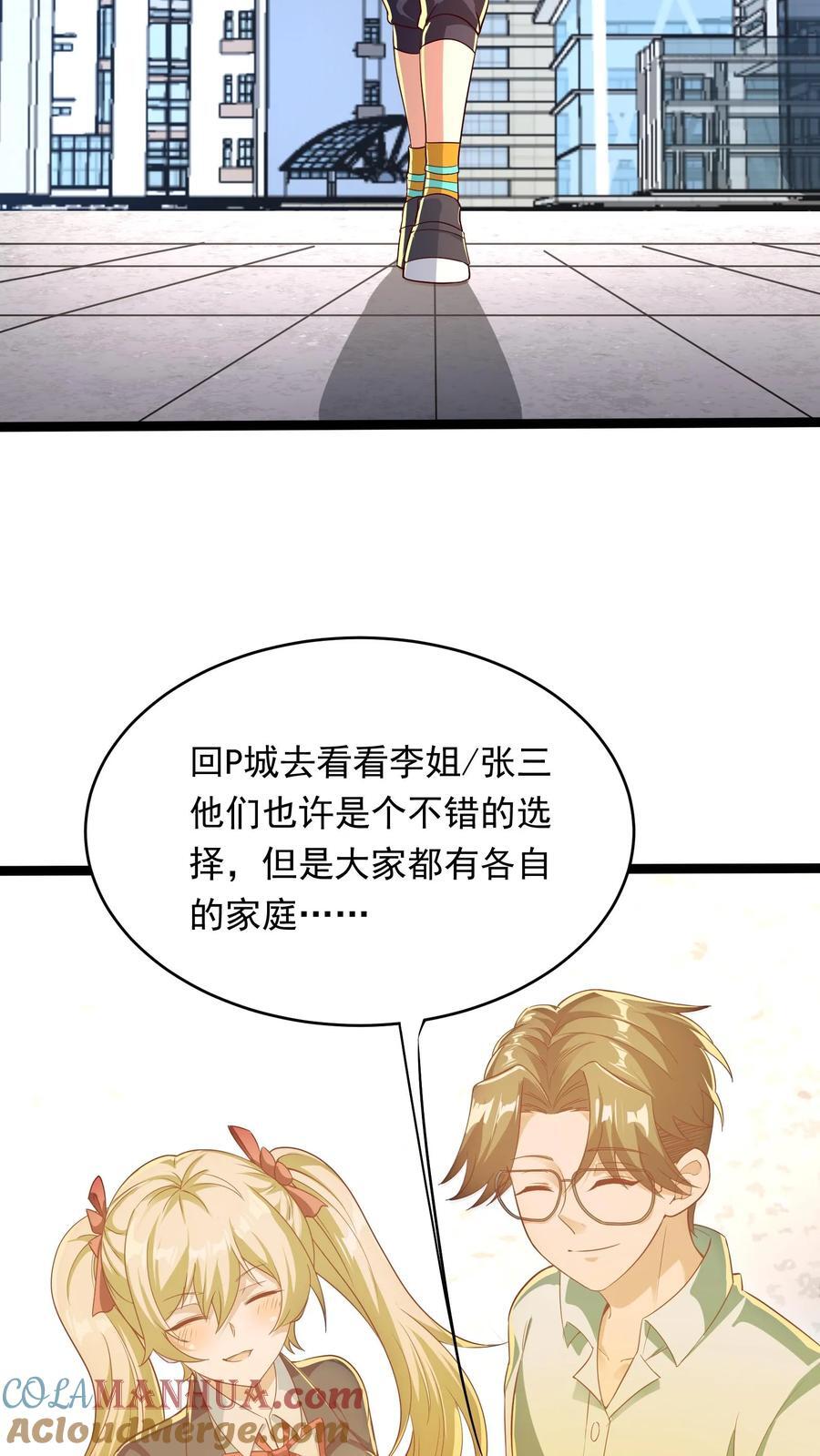 第261话 新年快乐！36