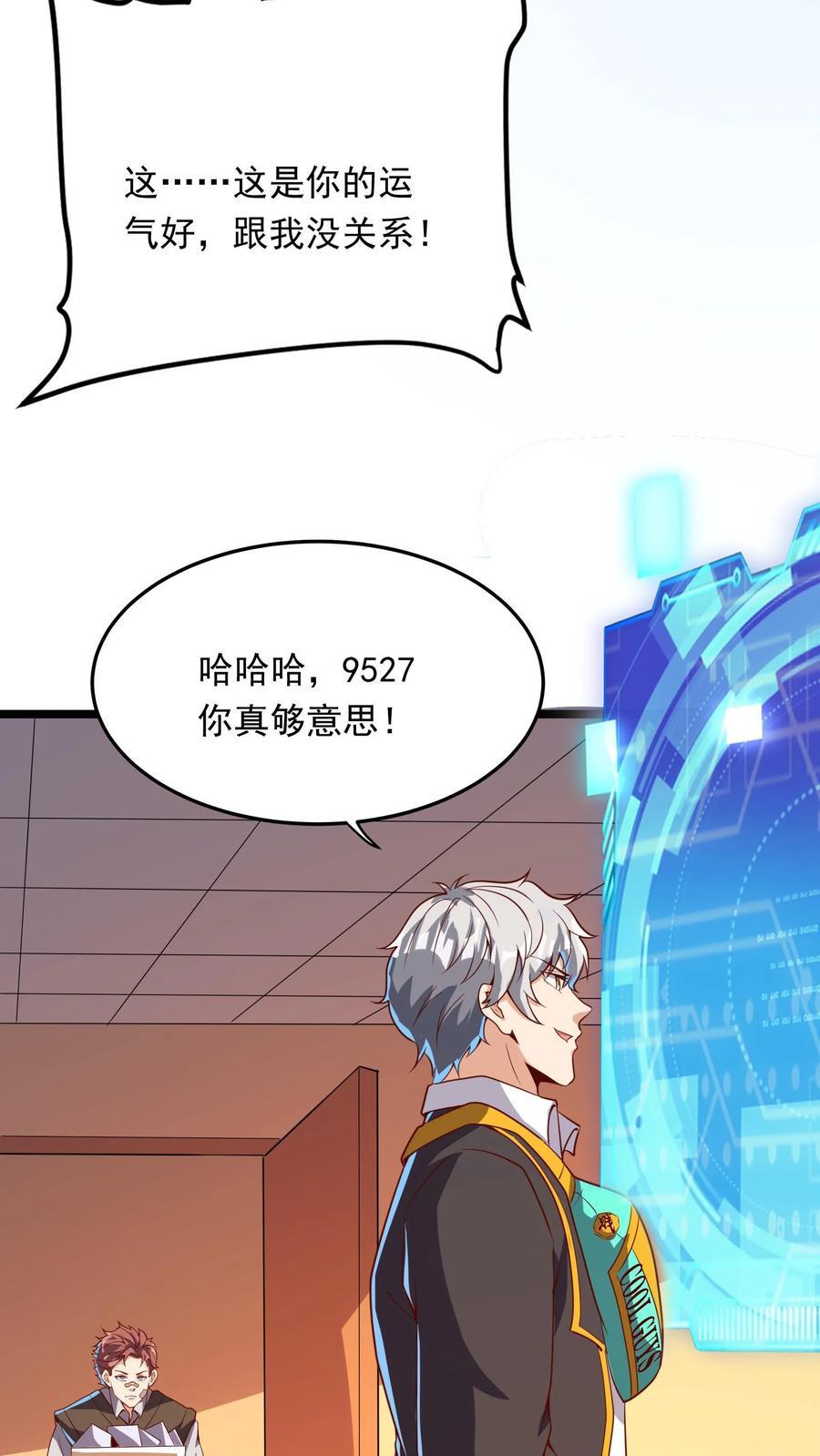 第210话 这种强大有力的感觉让人着迷~10