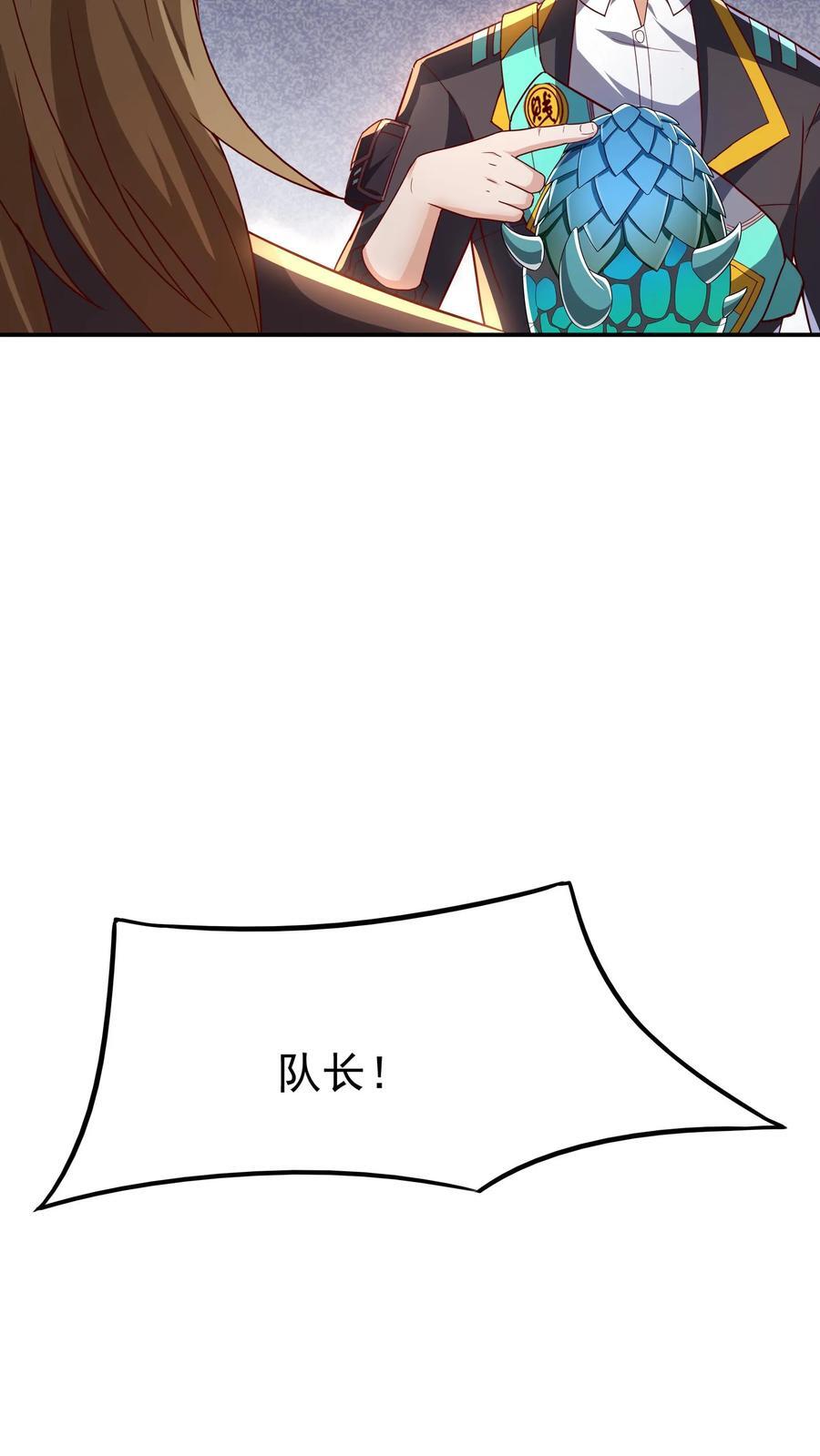 第223话 一定要不怕屎的。37