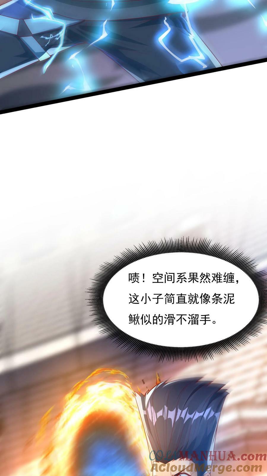 第149话 人呢？！20