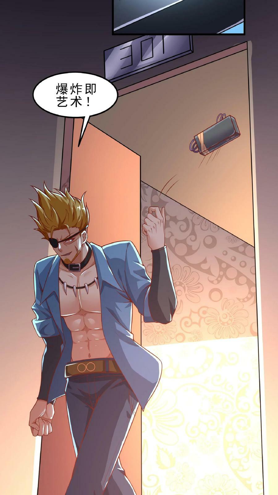 第69话 还有3分钟爆炸!7