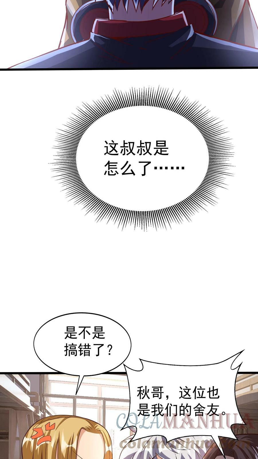 第45话 我的奇葩室友。10