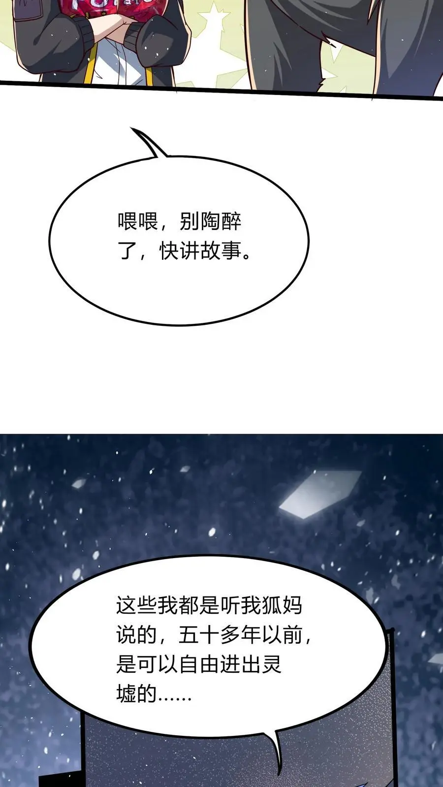 第282话 华夏第一位至尊29