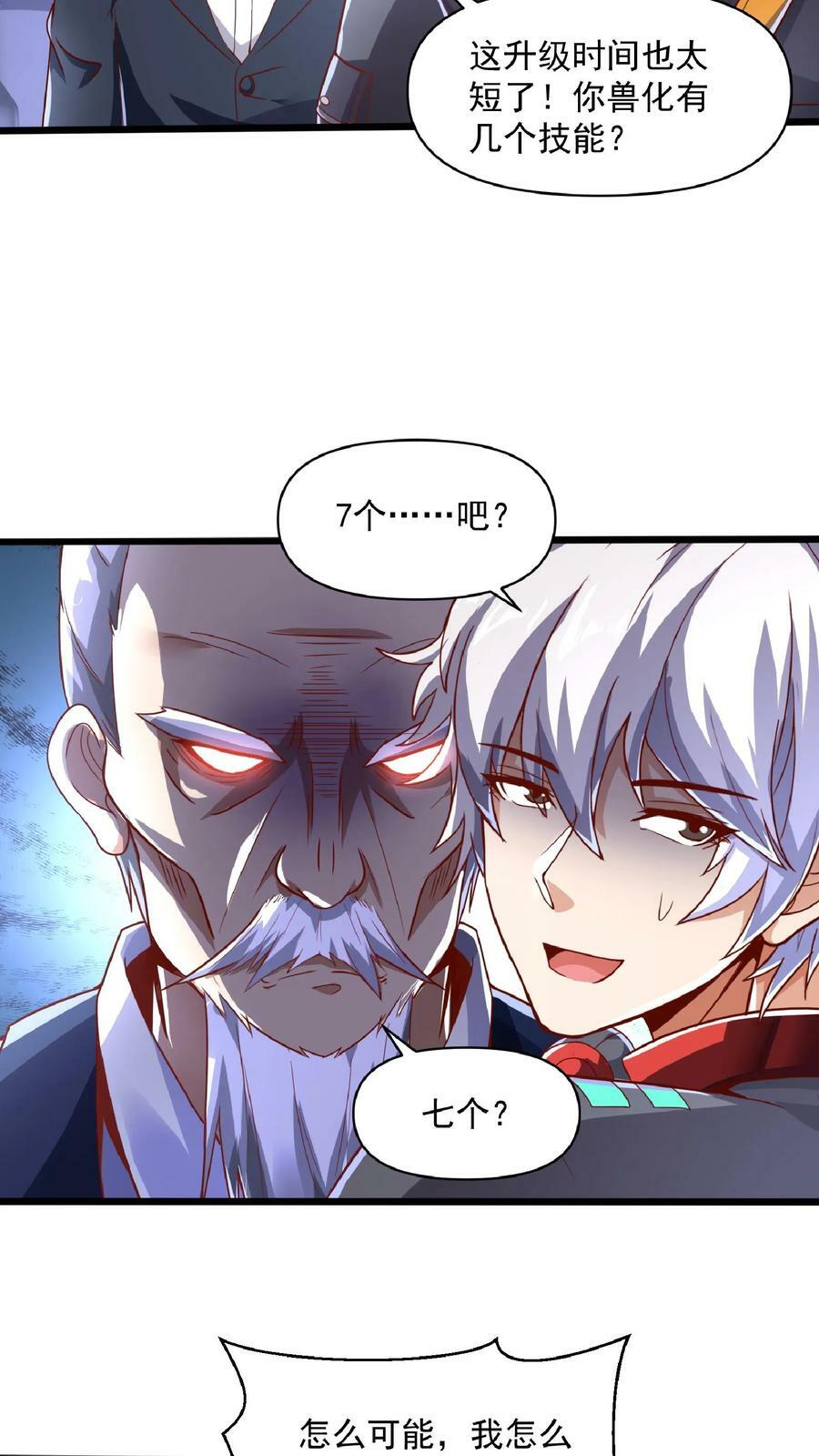 第44话 不是黄金，胜似黄金。9